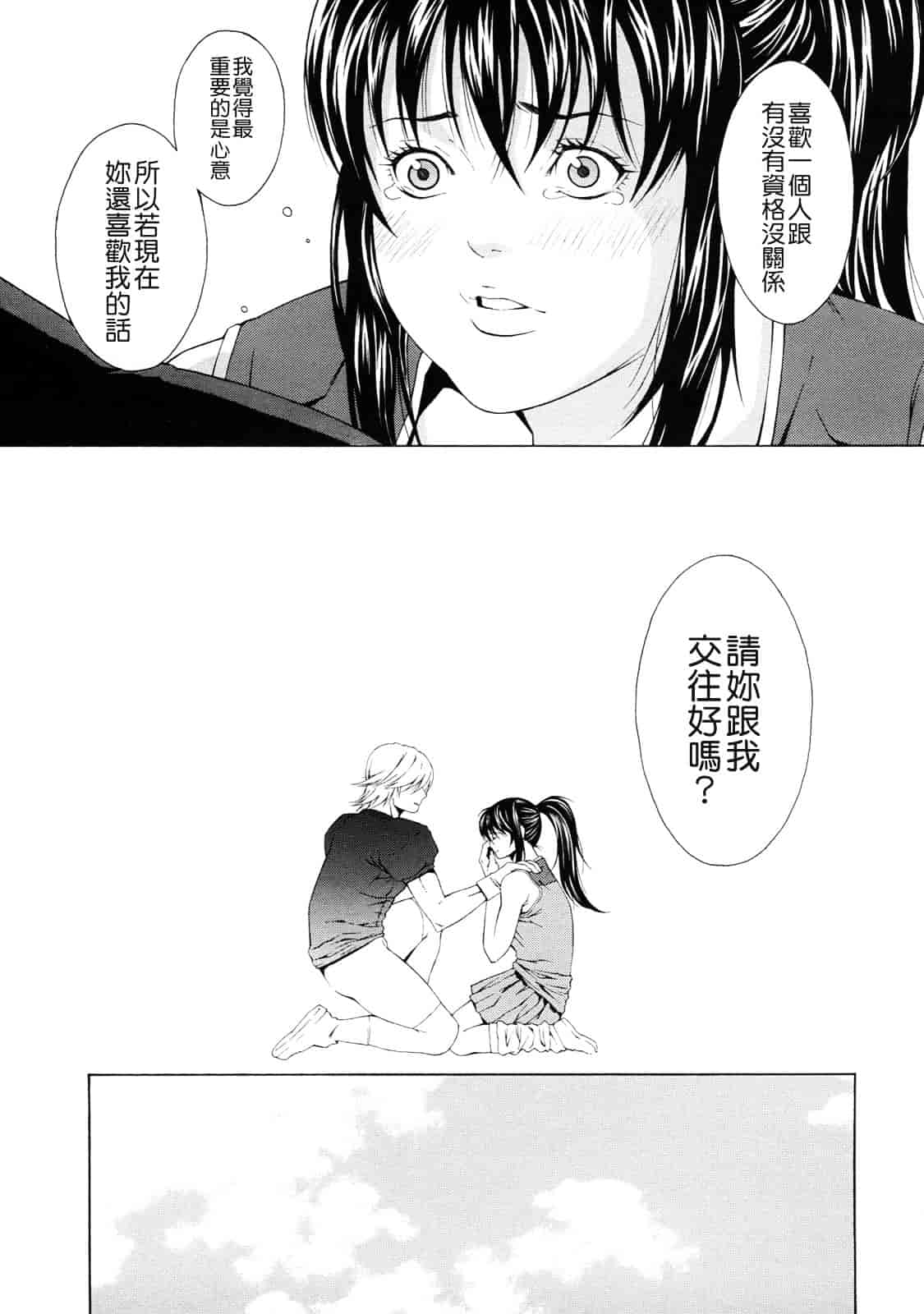 汉化版-[終焉] 課外授業_第4集