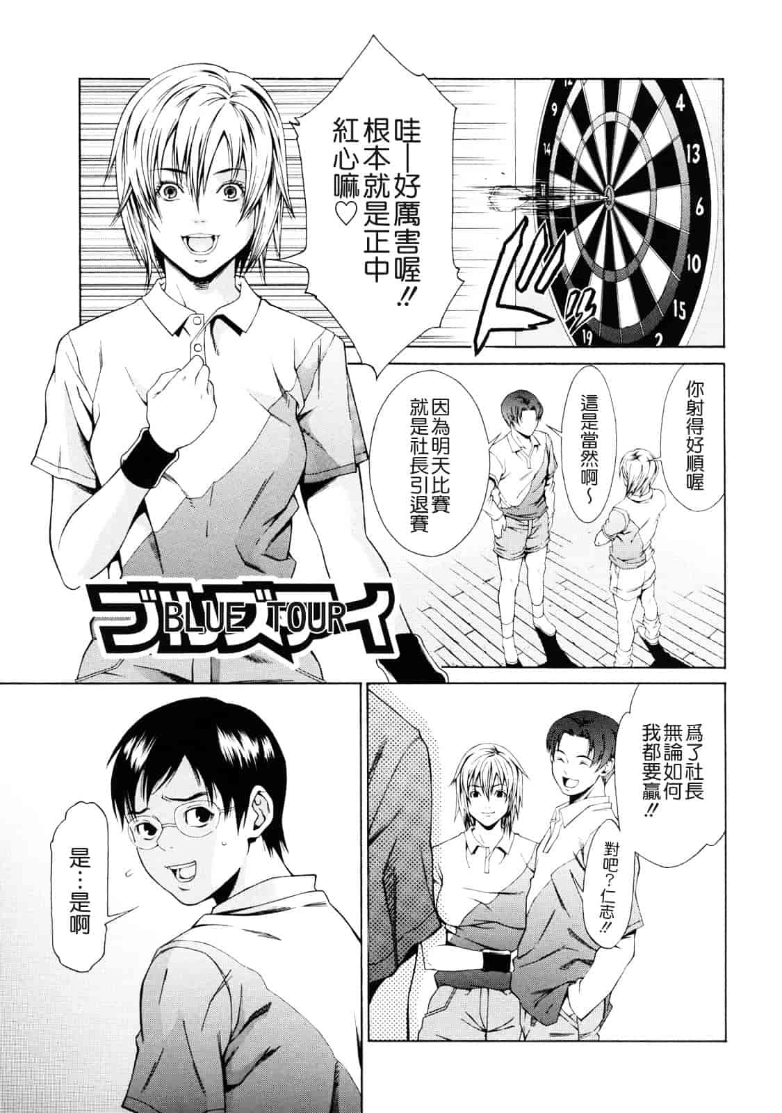 汉化版-[終焉] 課外授業_第4集