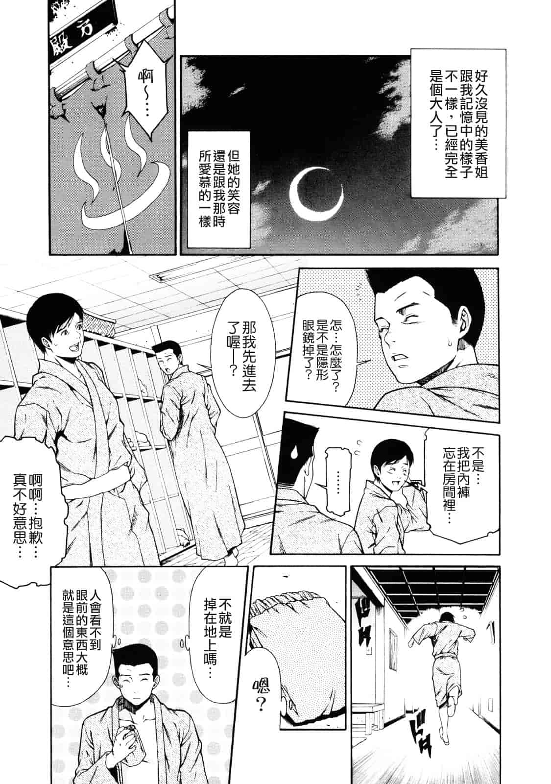 汉化版-[終焉] 課外授業_第1集
