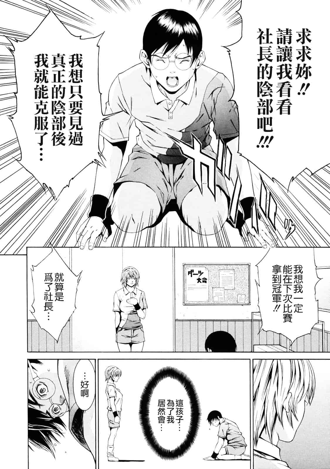 汉化版-[終焉] 課外授業_第4集