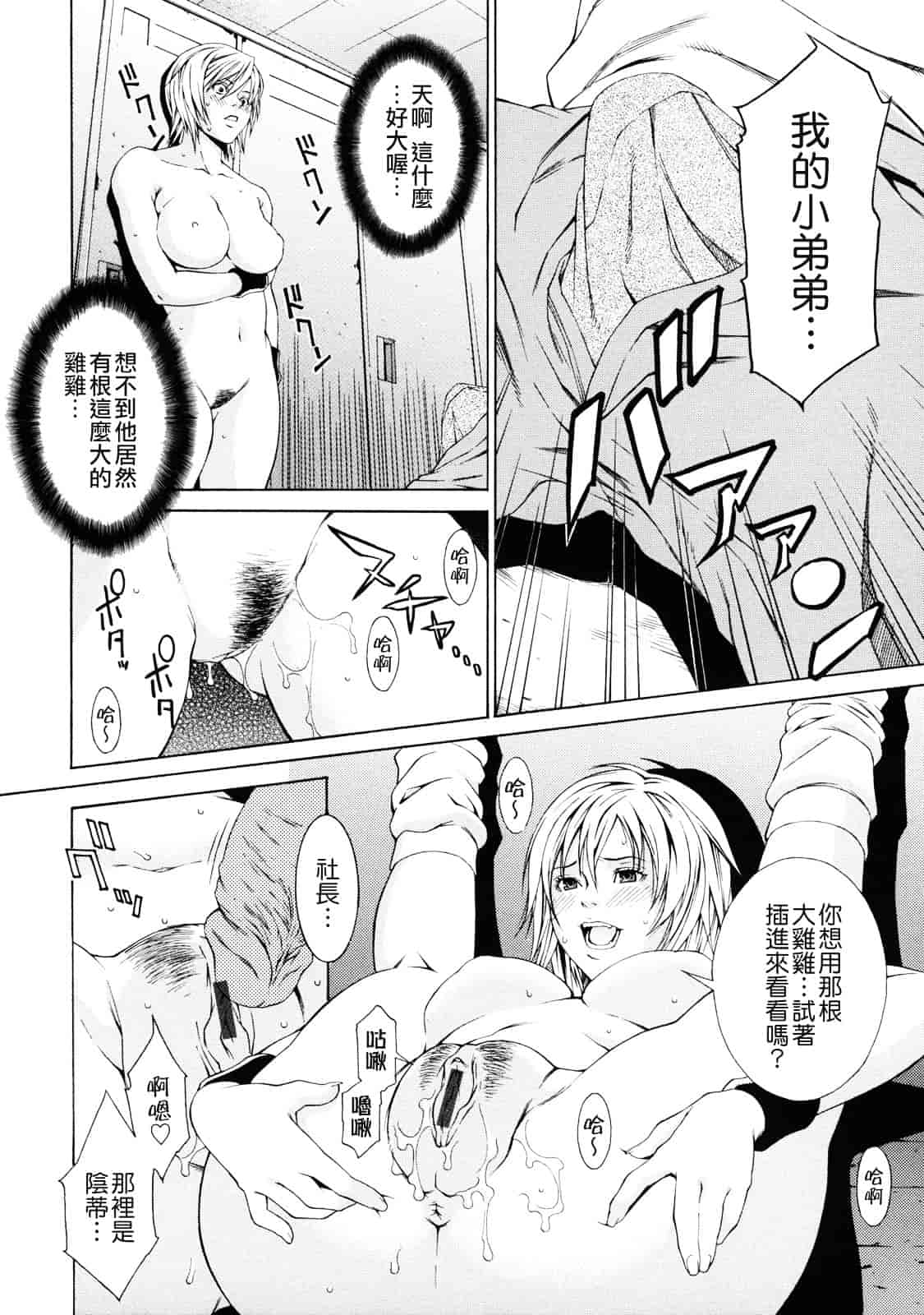 汉化版-[終焉] 課外授業_第4集
