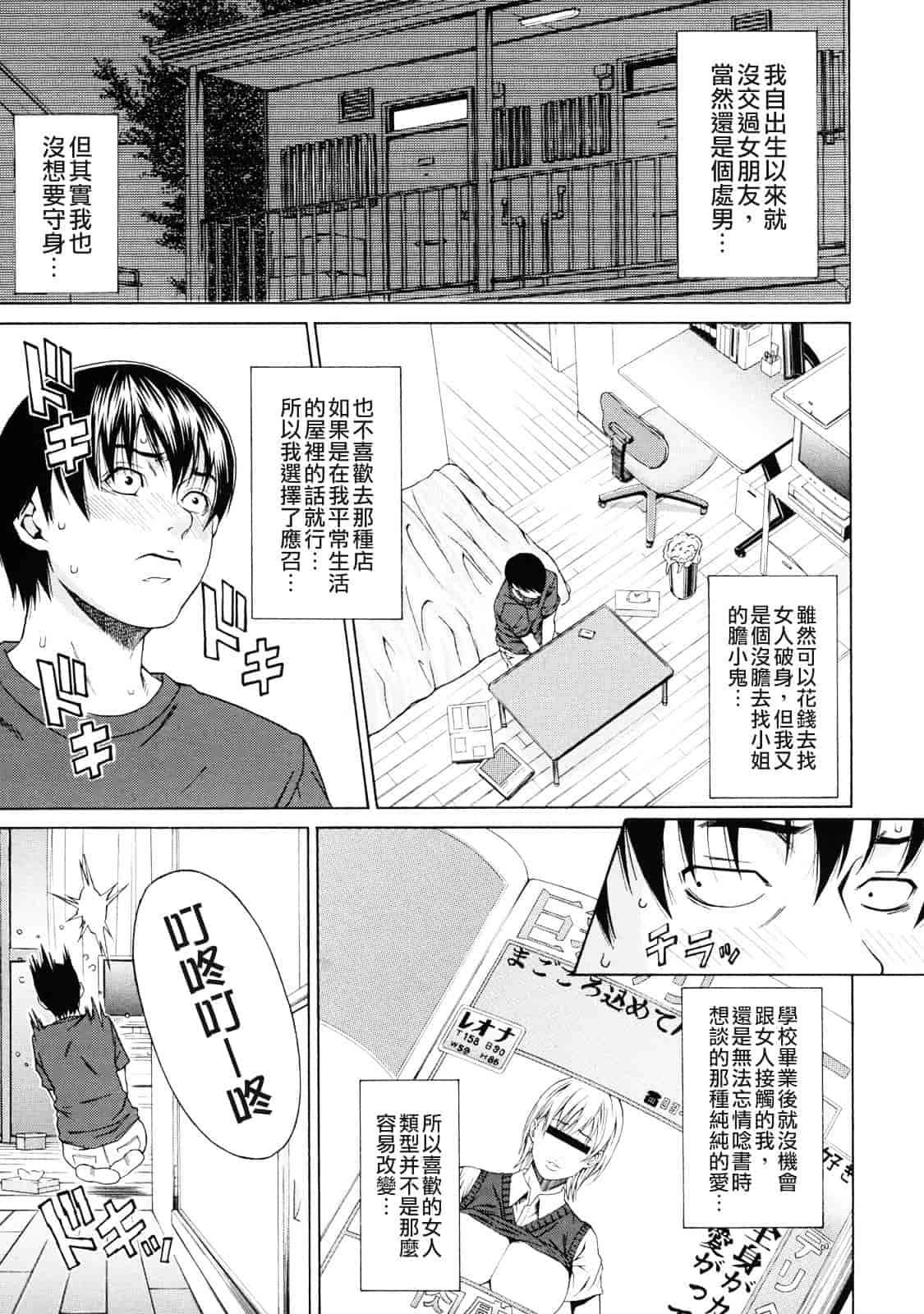 汉化版-[終焉] 課外授業_第4集