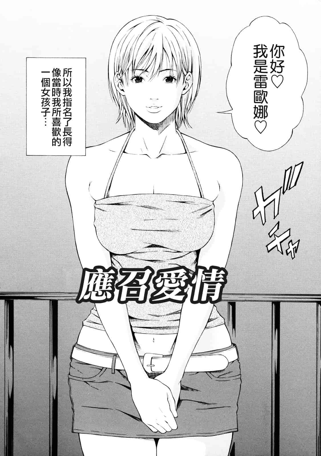 汉化版-[終焉] 課外授業_第4集