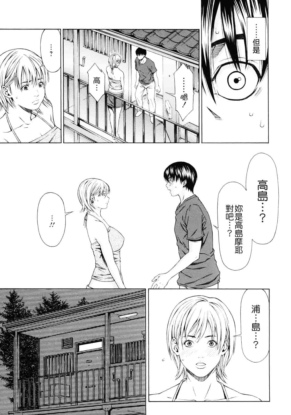 汉化版-[終焉] 課外授業_第4集