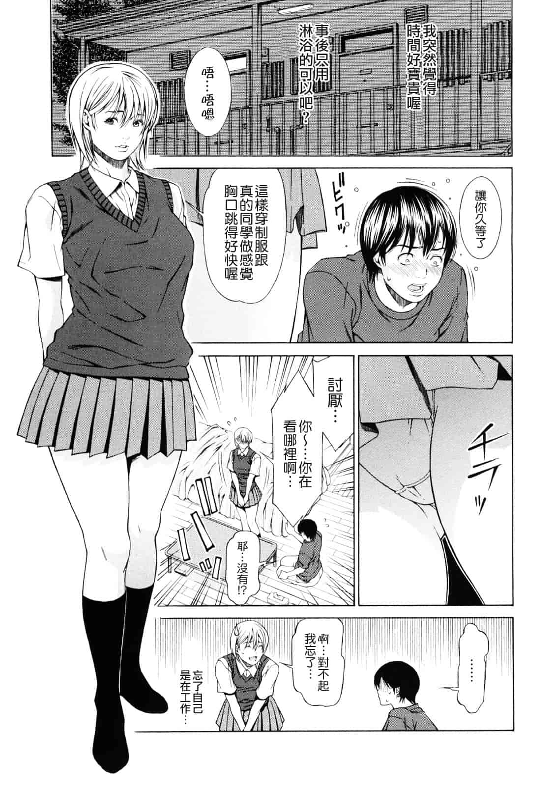 汉化版-[終焉] 課外授業_第4集