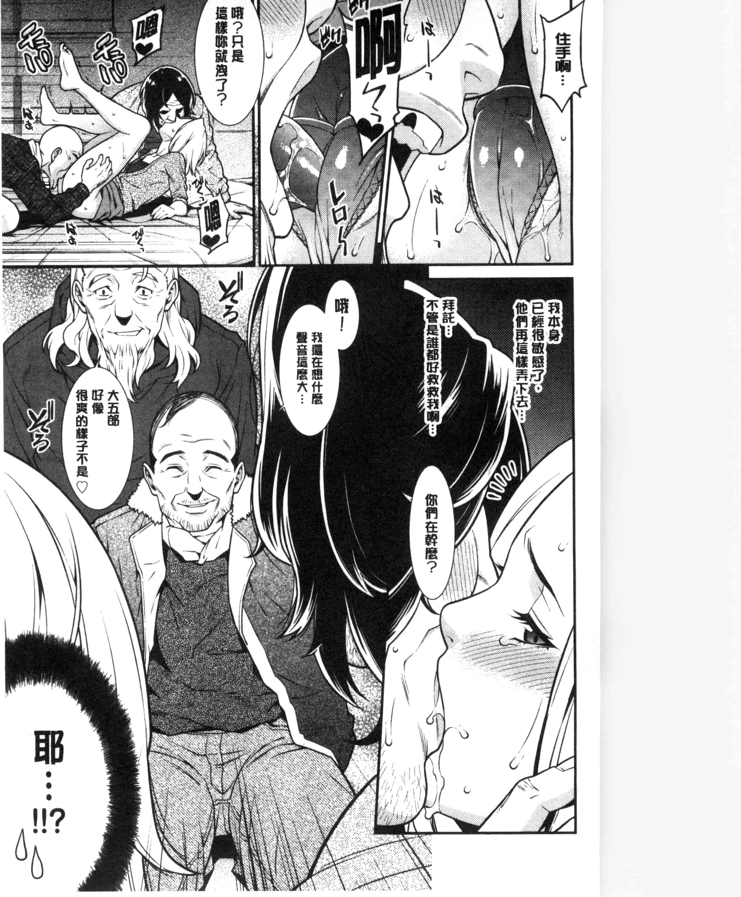 汉化版-[終焉] 青の欲望 青色慾望_第4集