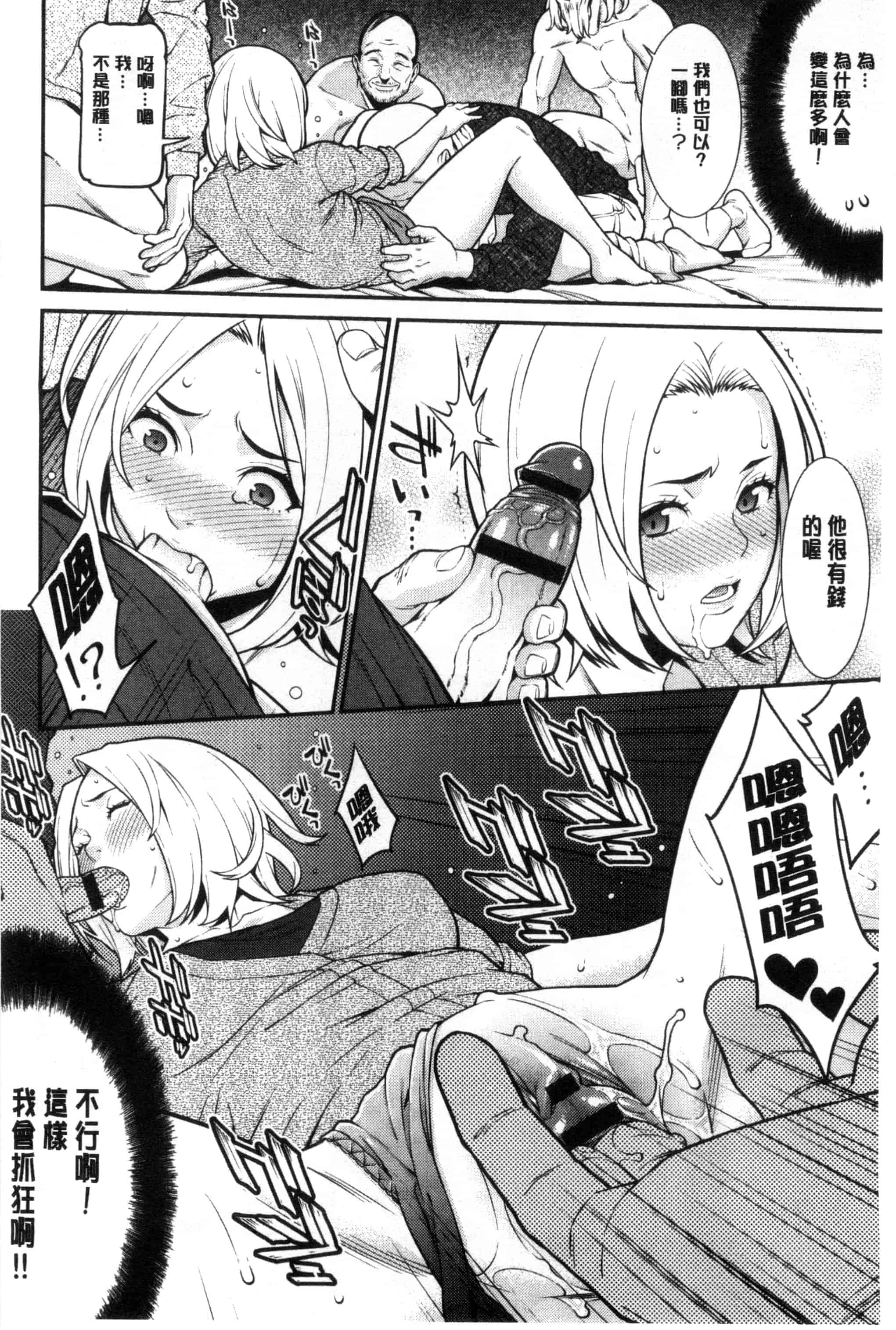 汉化版-[終焉] 青の欲望 青色慾望_第4集