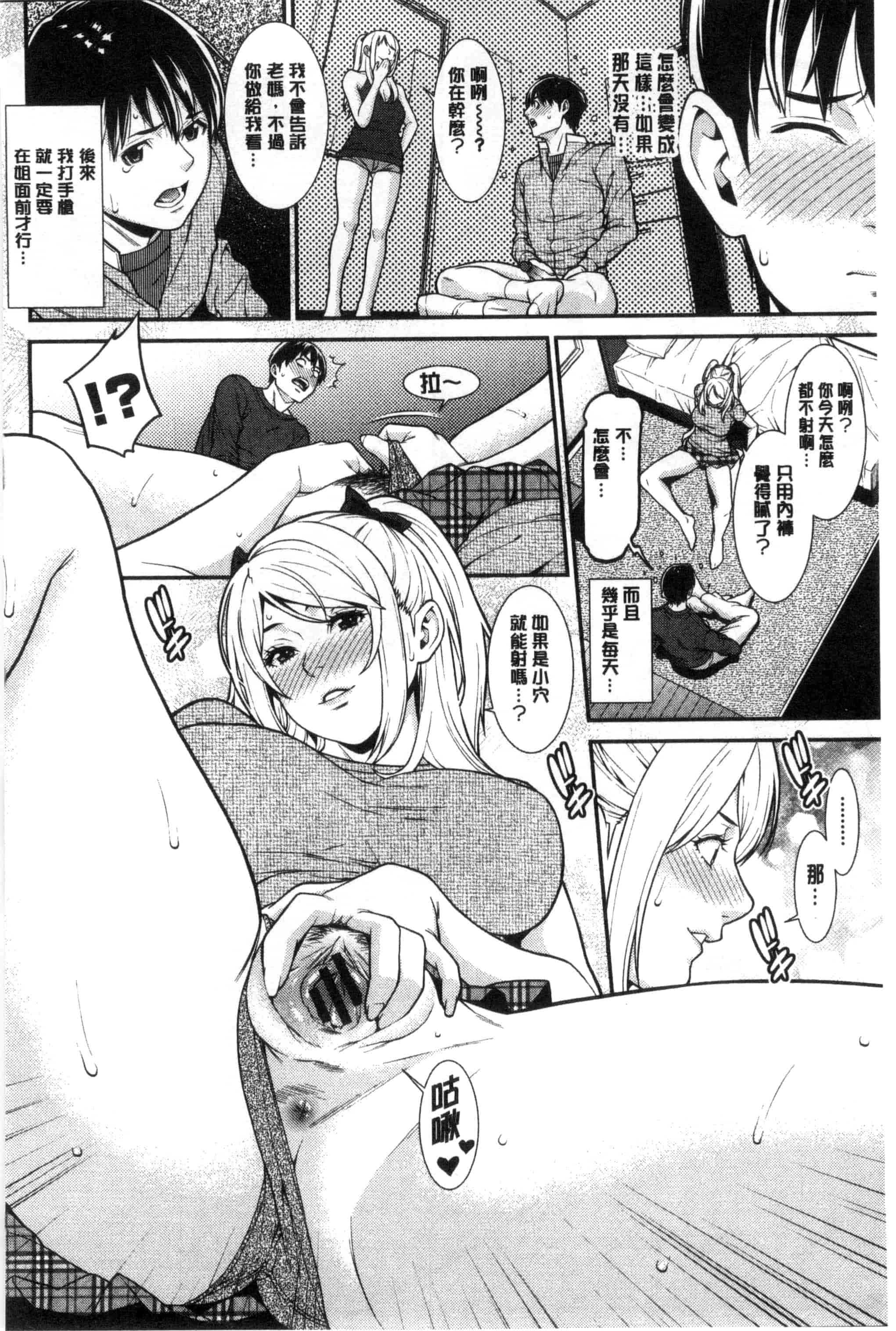 汉化版-[終焉] 青の欲望 青色慾望_第5集