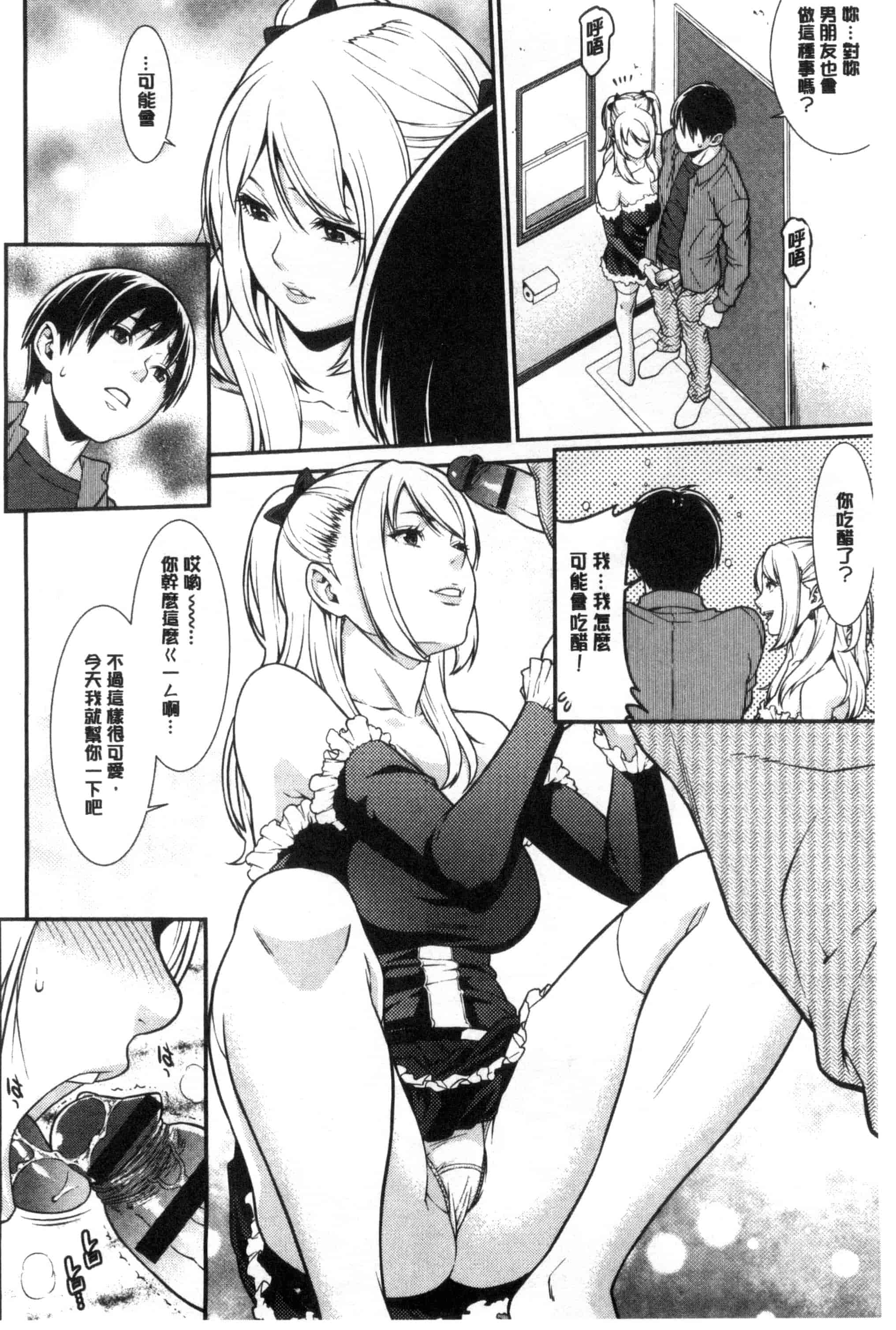 汉化版-[終焉] 青の欲望 青色慾望_第5集