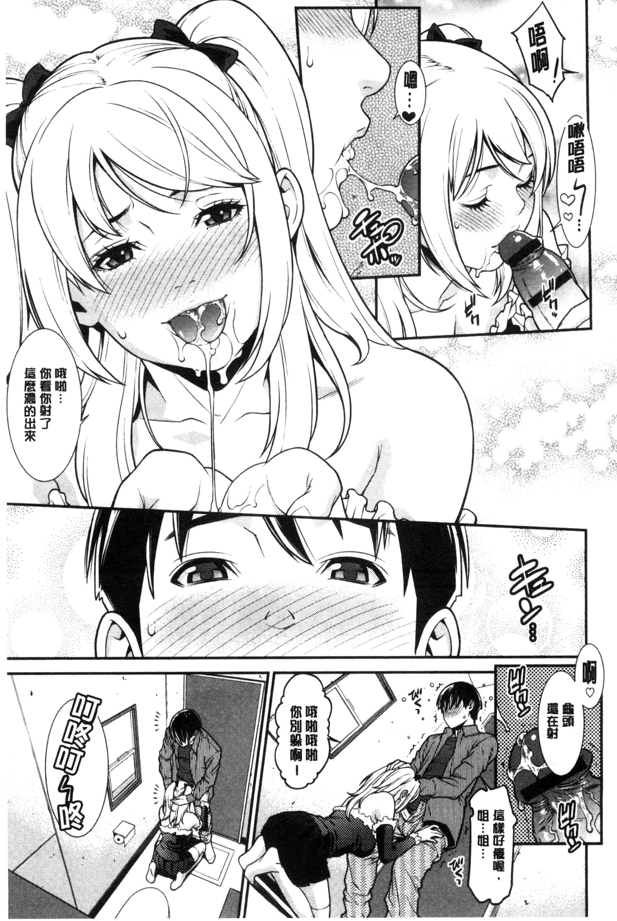 汉化版-[終焉] 青の欲望 青色慾望_第5集