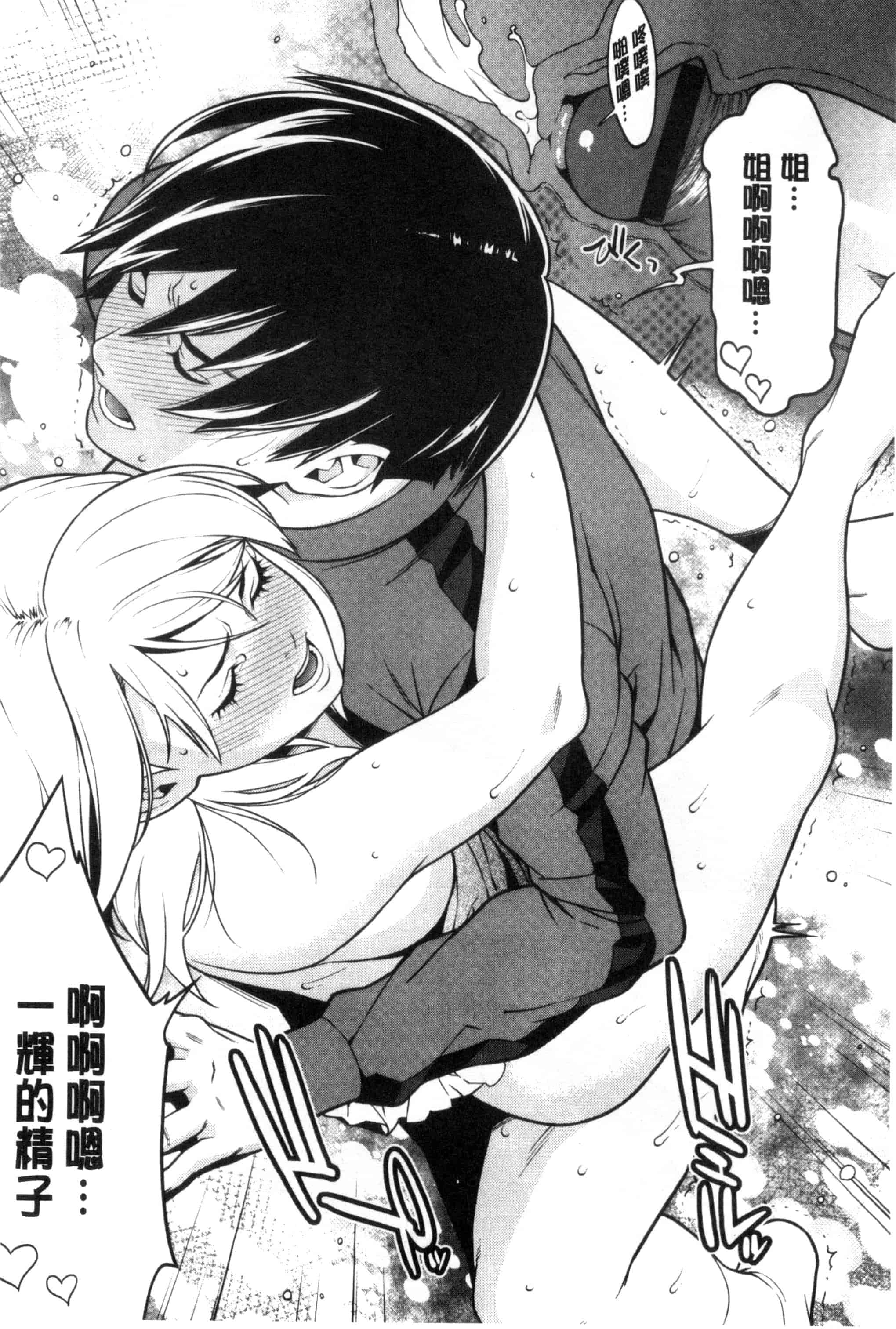 汉化版-[終焉] 青の欲望 青色慾望_第6集
