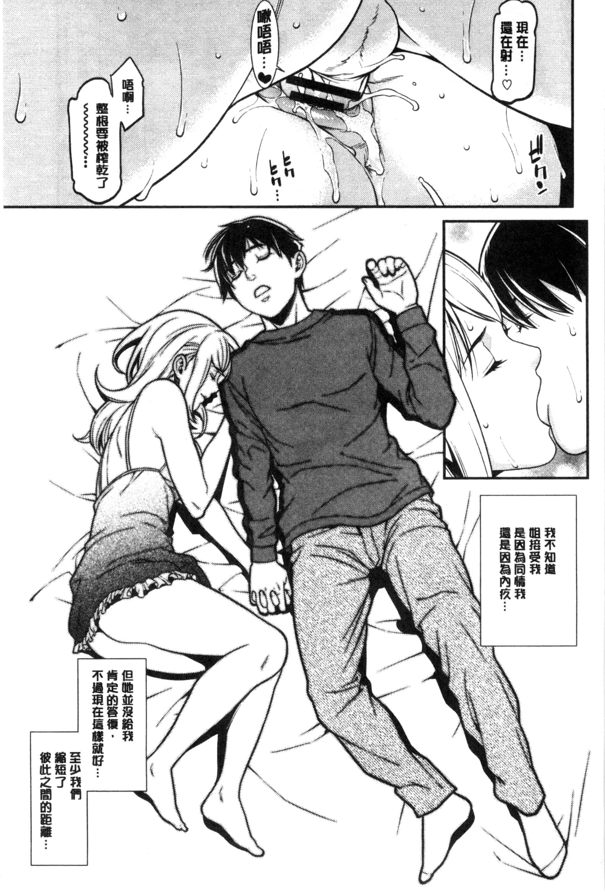 汉化版-[終焉] 青の欲望 青色慾望_第6集