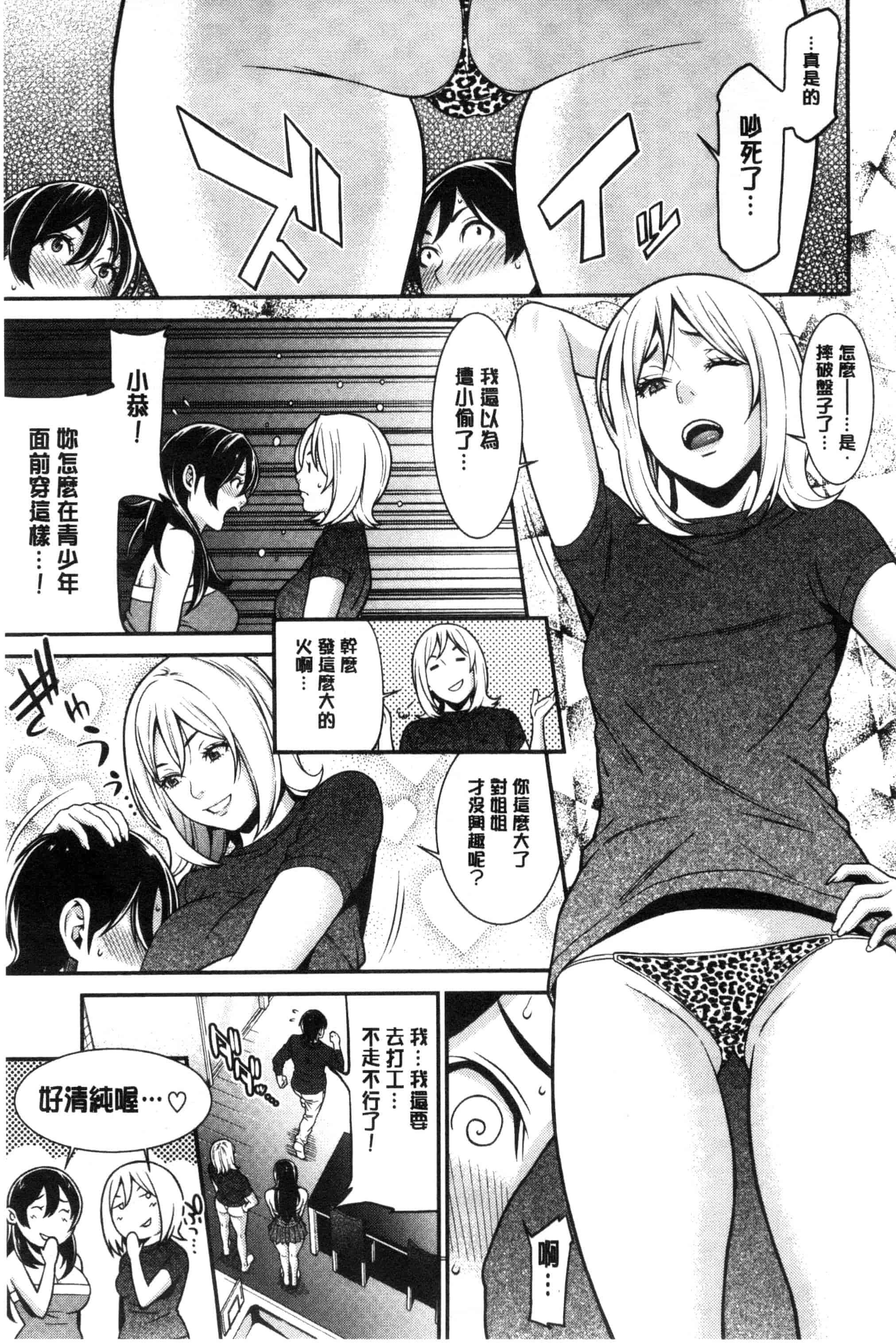 汉化版-[終焉] 青の欲望 青色慾望_第6集