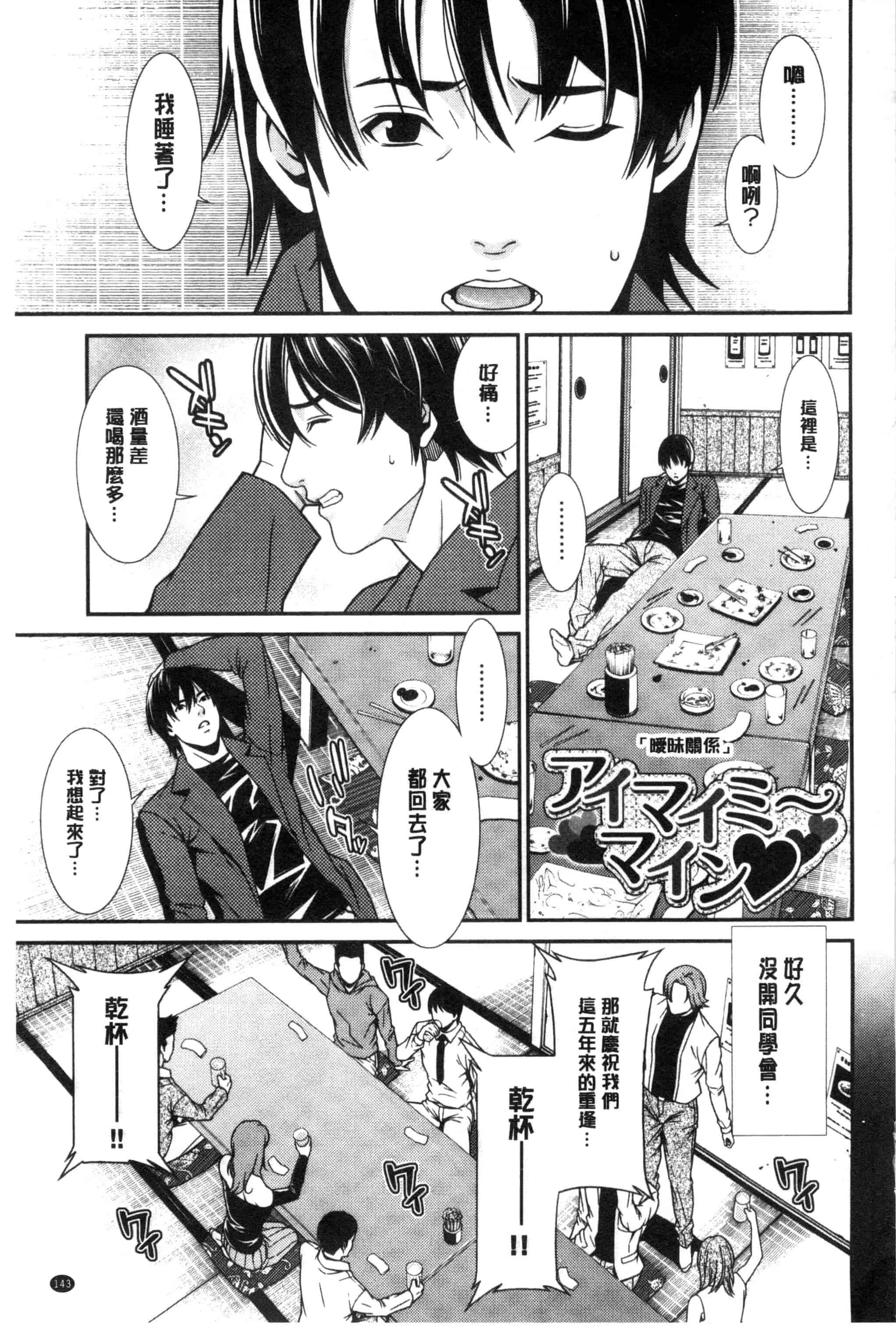汉化版-[終焉] 青の欲望 青色慾望_第7集