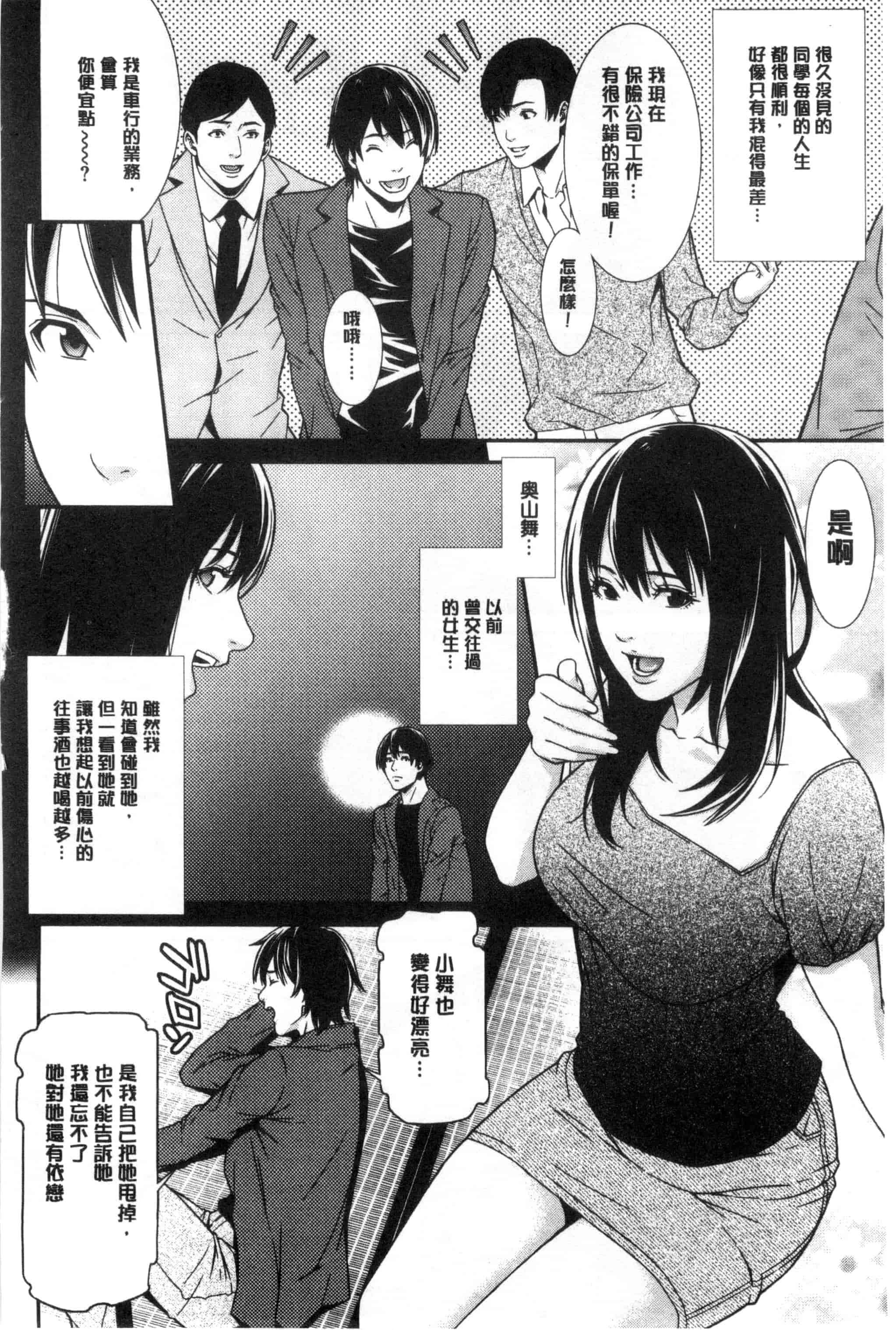 汉化版-[終焉] 青の欲望 青色慾望_第7集
