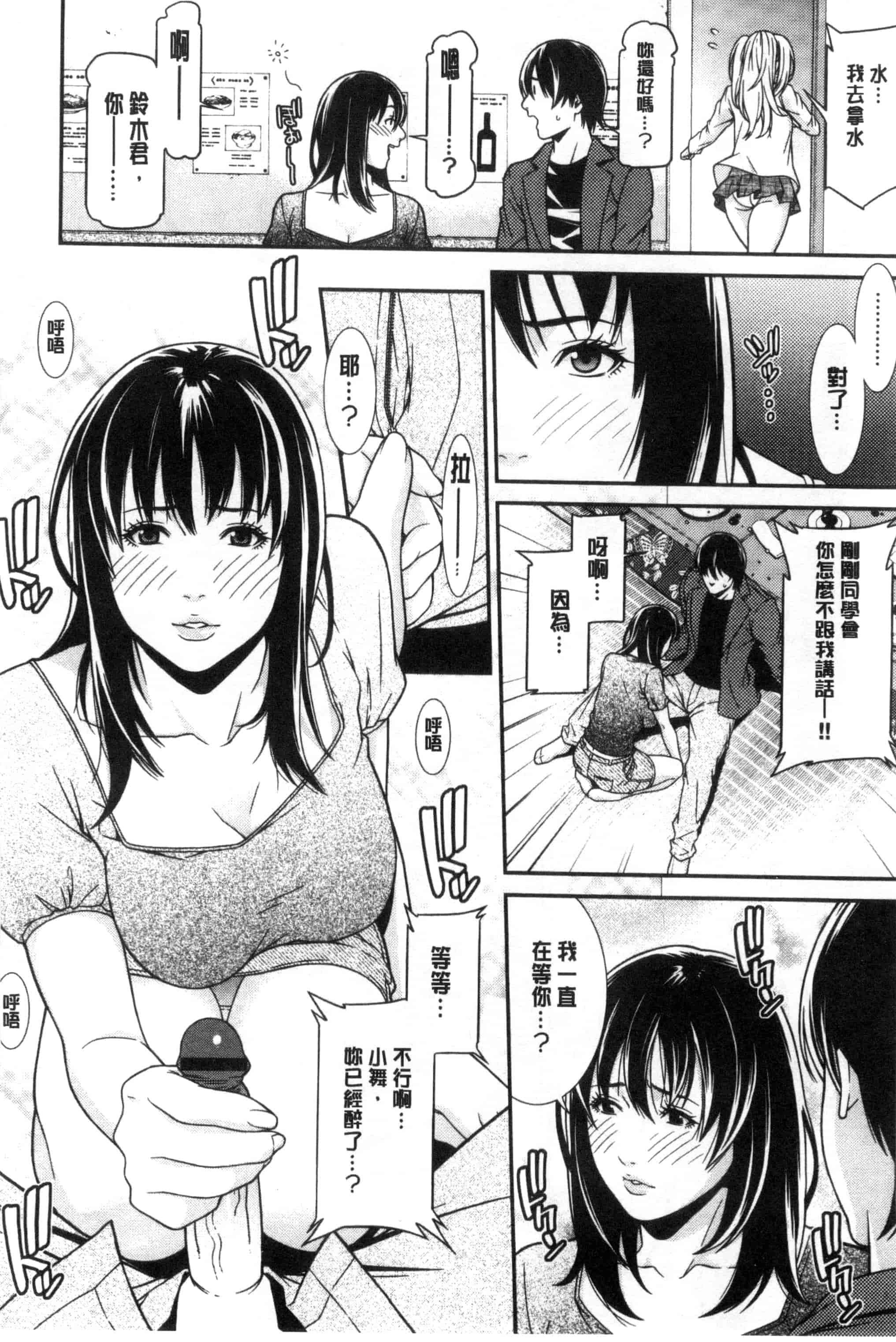 汉化版-[終焉] 青の欲望 青色慾望_第7集