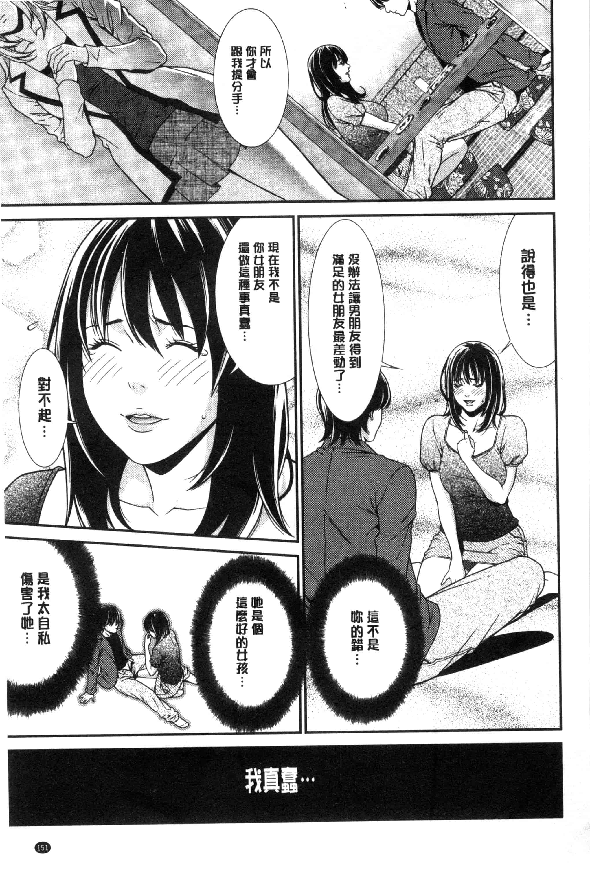 汉化版-[終焉] 青の欲望 青色慾望_第7集