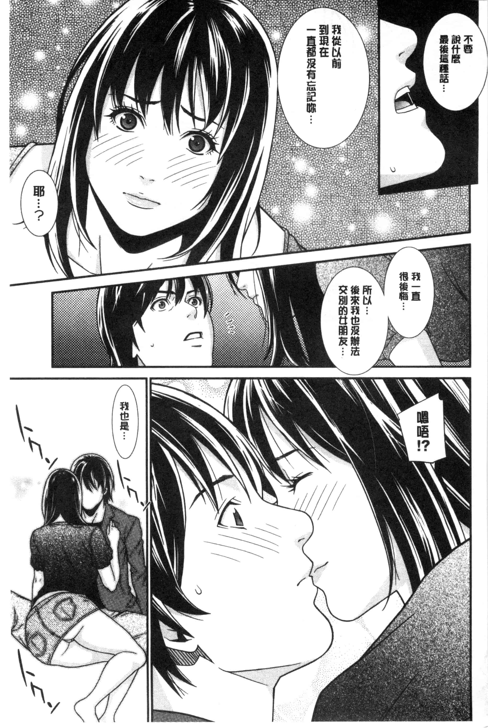 汉化版-[終焉] 青の欲望 青色慾望_第7集