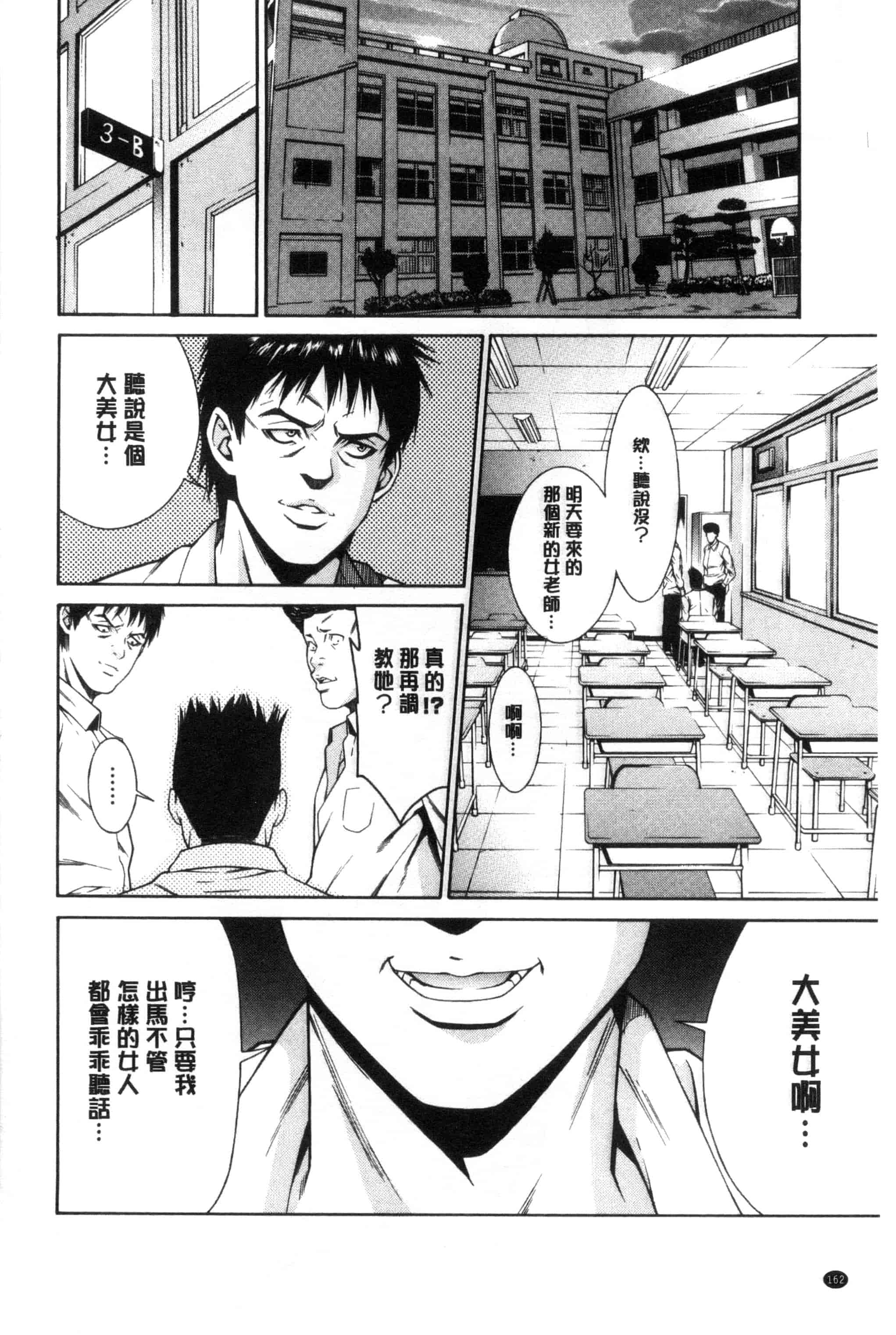 汉化版-[終焉] 青の欲望 青色慾望_第7集