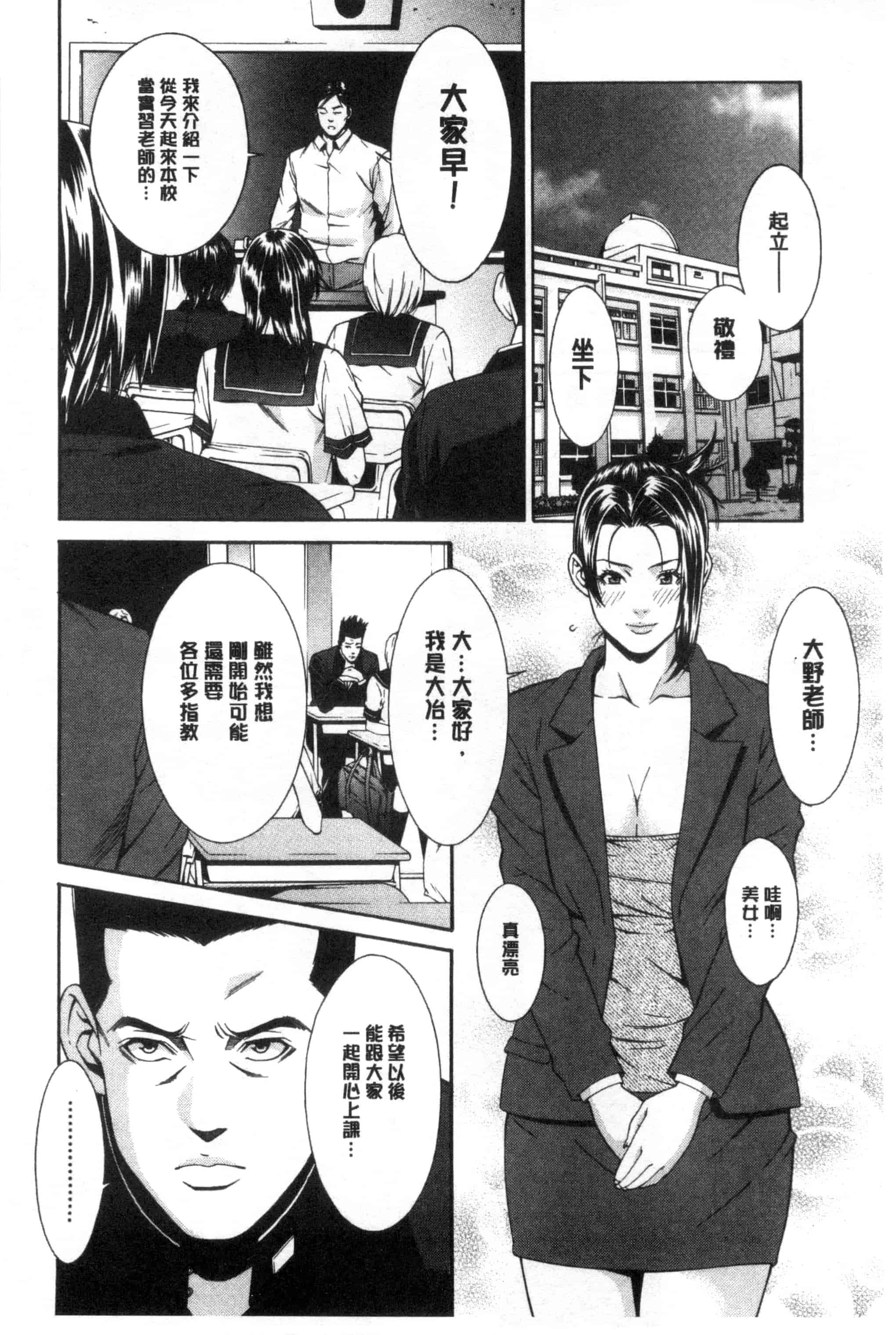 汉化版-[終焉] 青の欲望 青色慾望_第7集