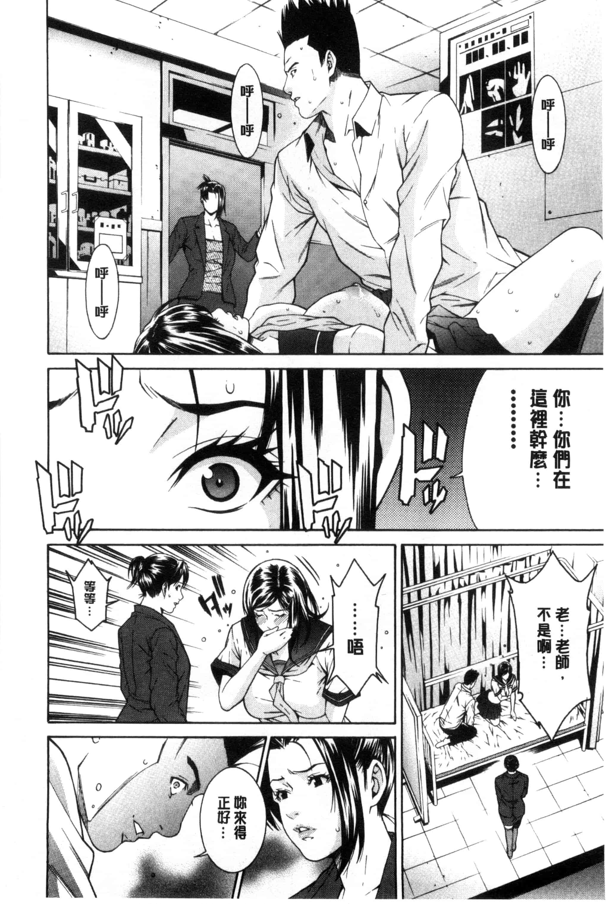 汉化版-[終焉] 青の欲望 青色慾望_第8集