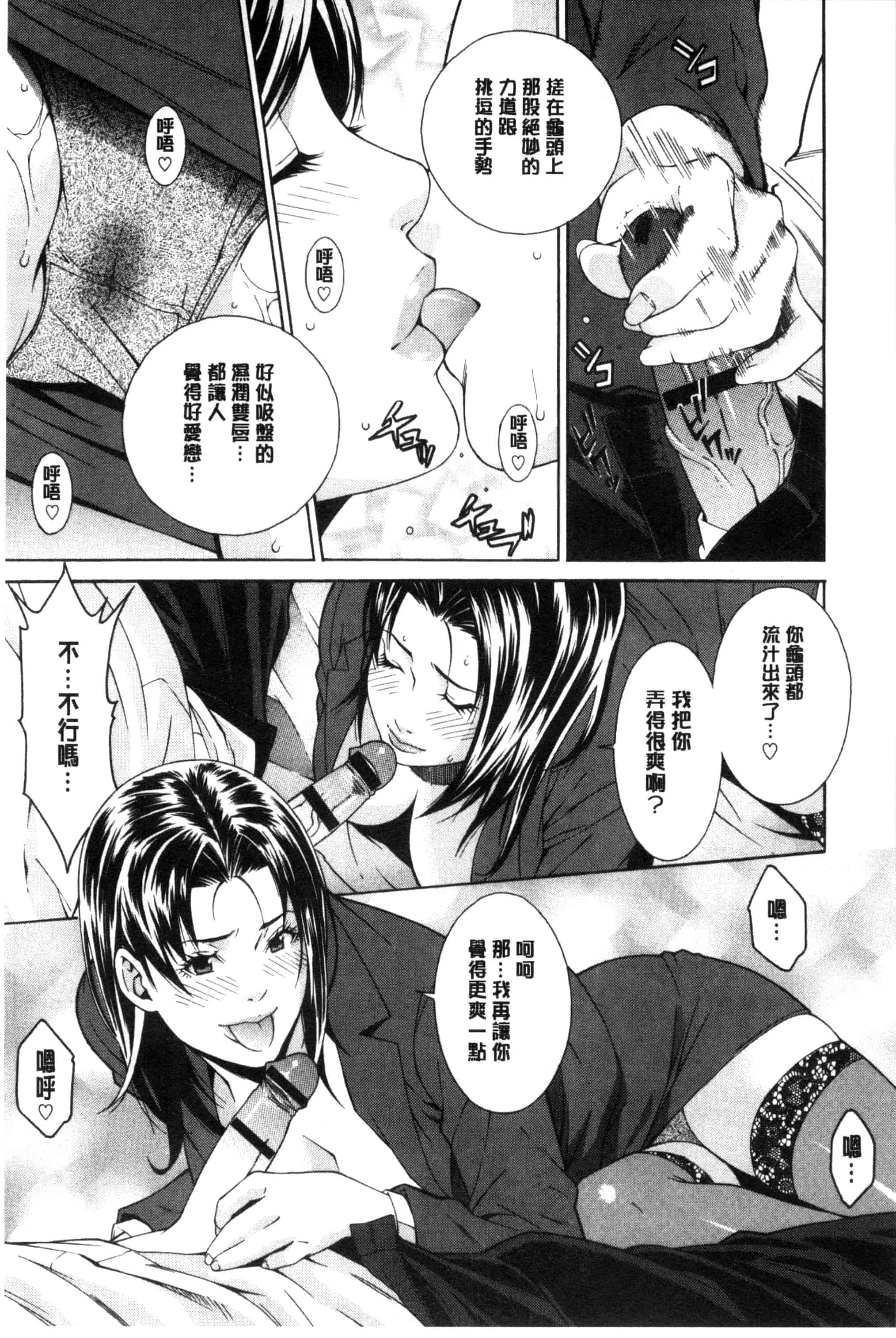 汉化版-[終焉] 青の欲望 青色慾望_第8集