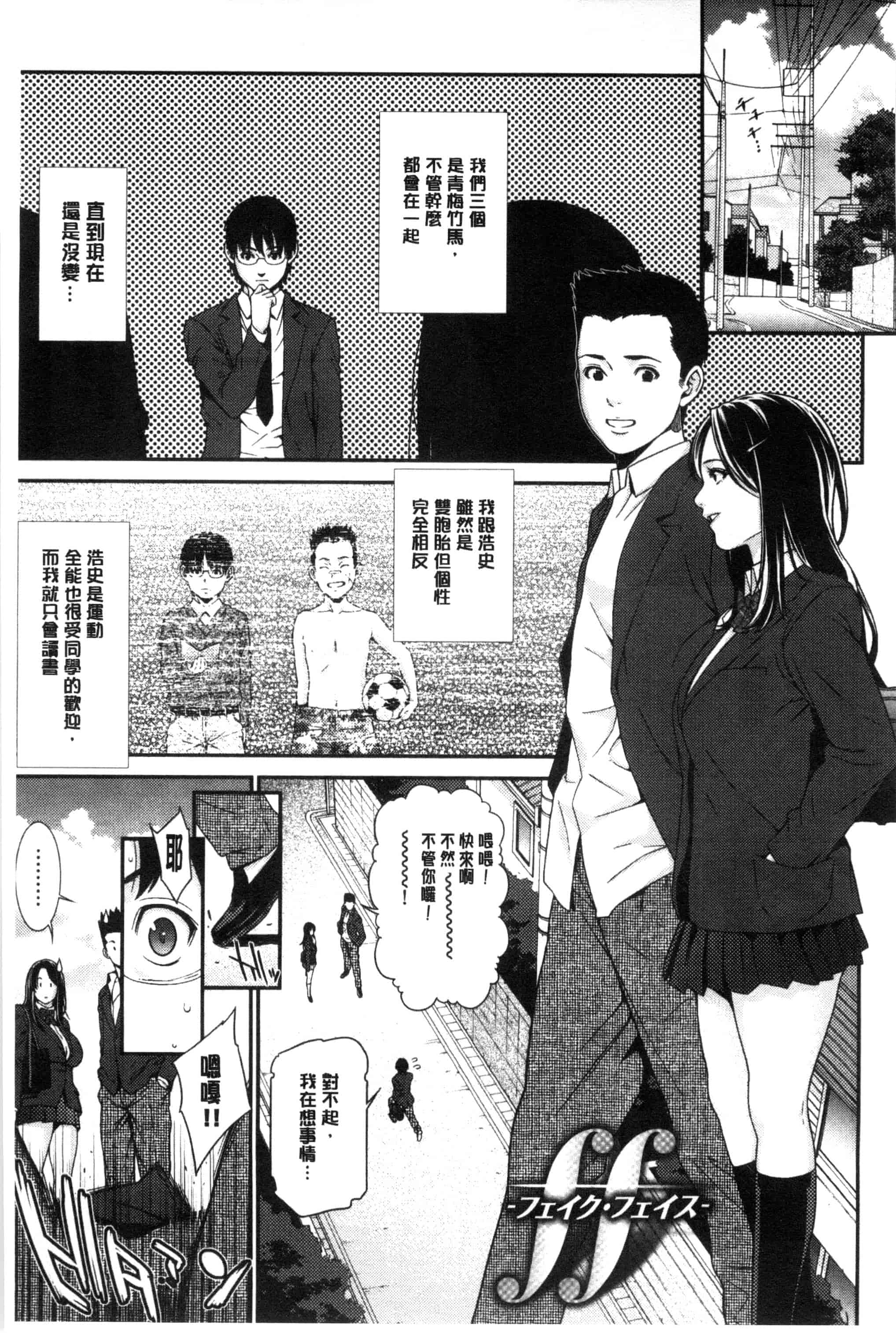 汉化版-[終焉] 青の欲望 青色慾望_第8集
