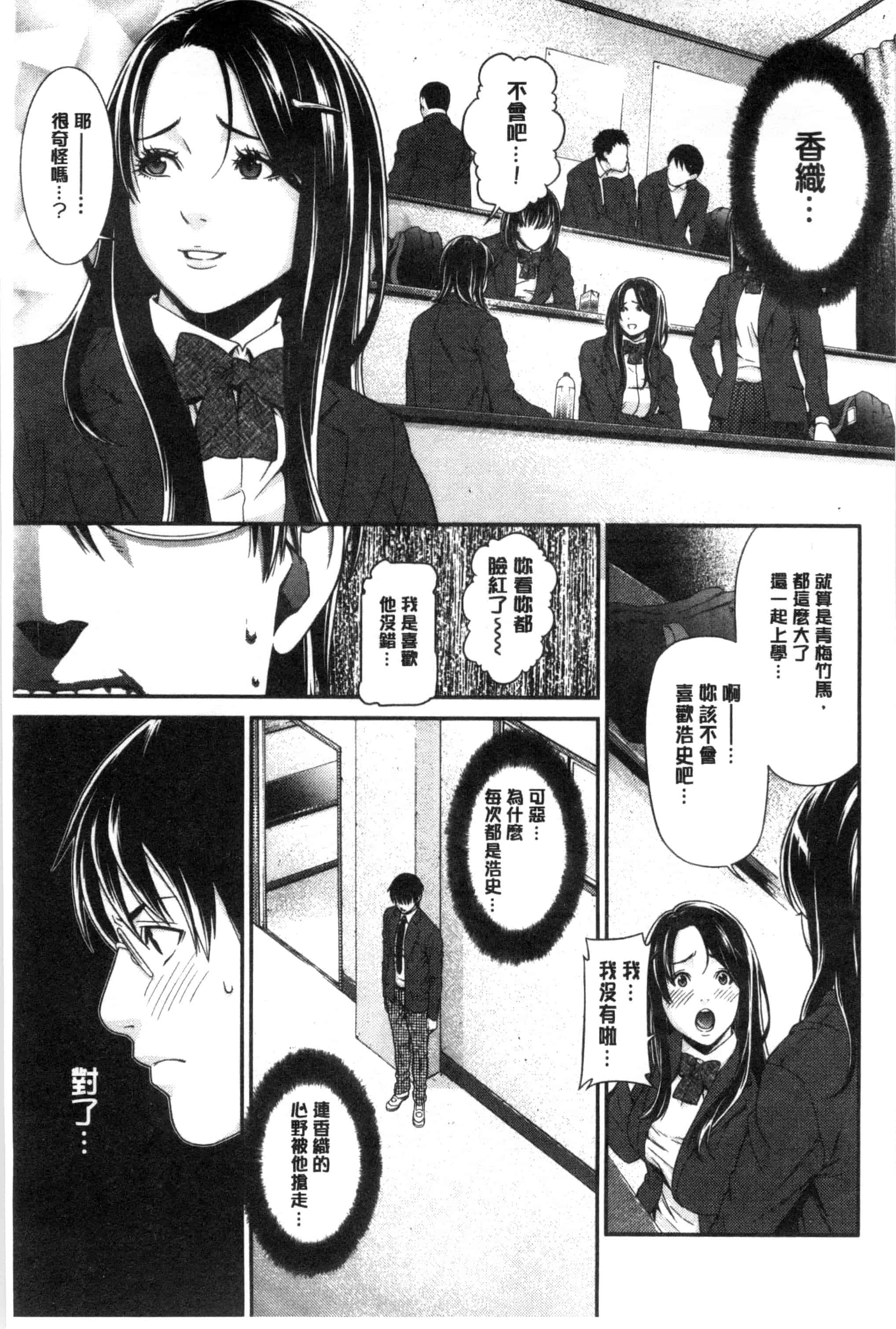 汉化版-[終焉] 青の欲望 青色慾望_第8集