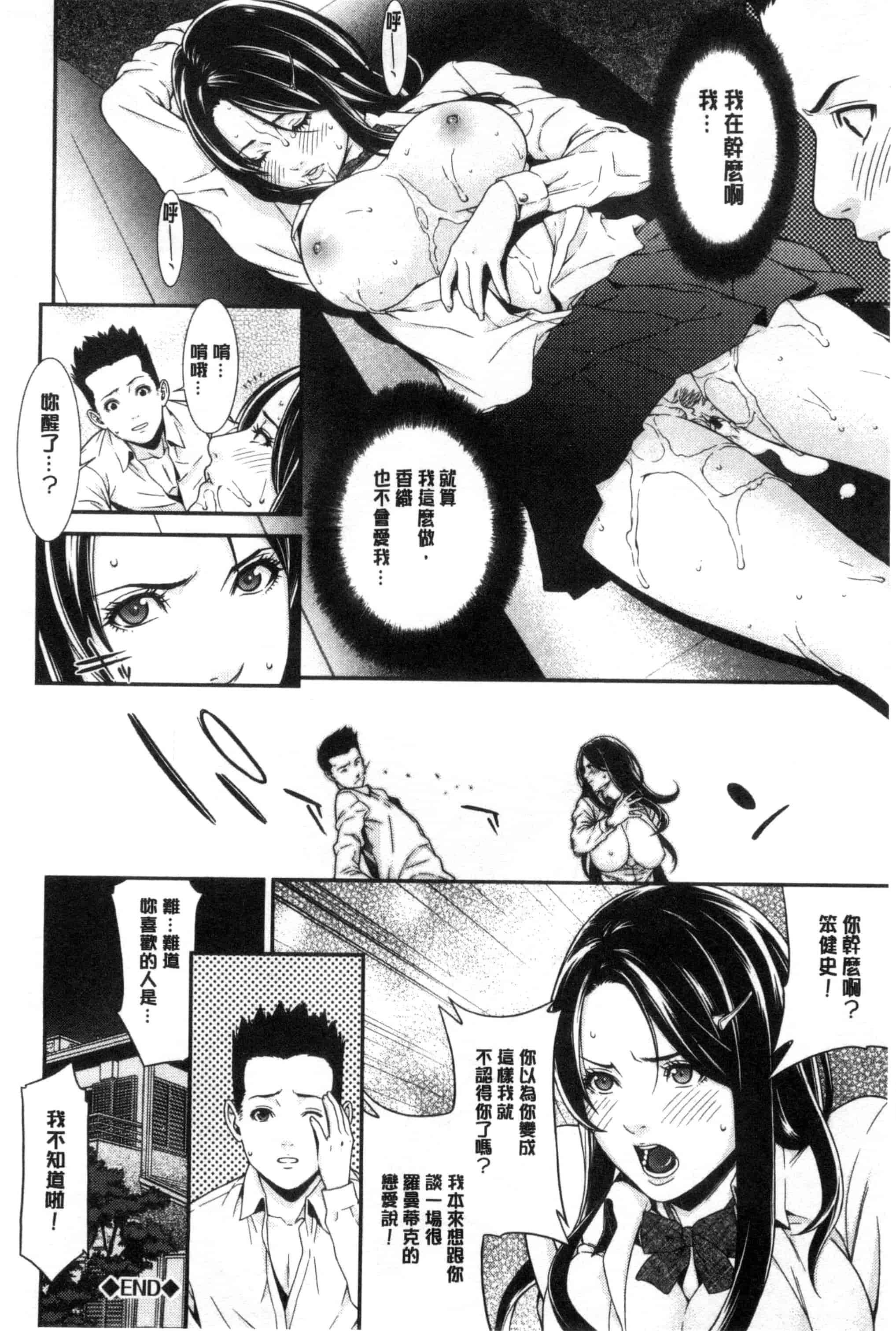 汉化版-[終焉] 青の欲望 青色慾望_第9集