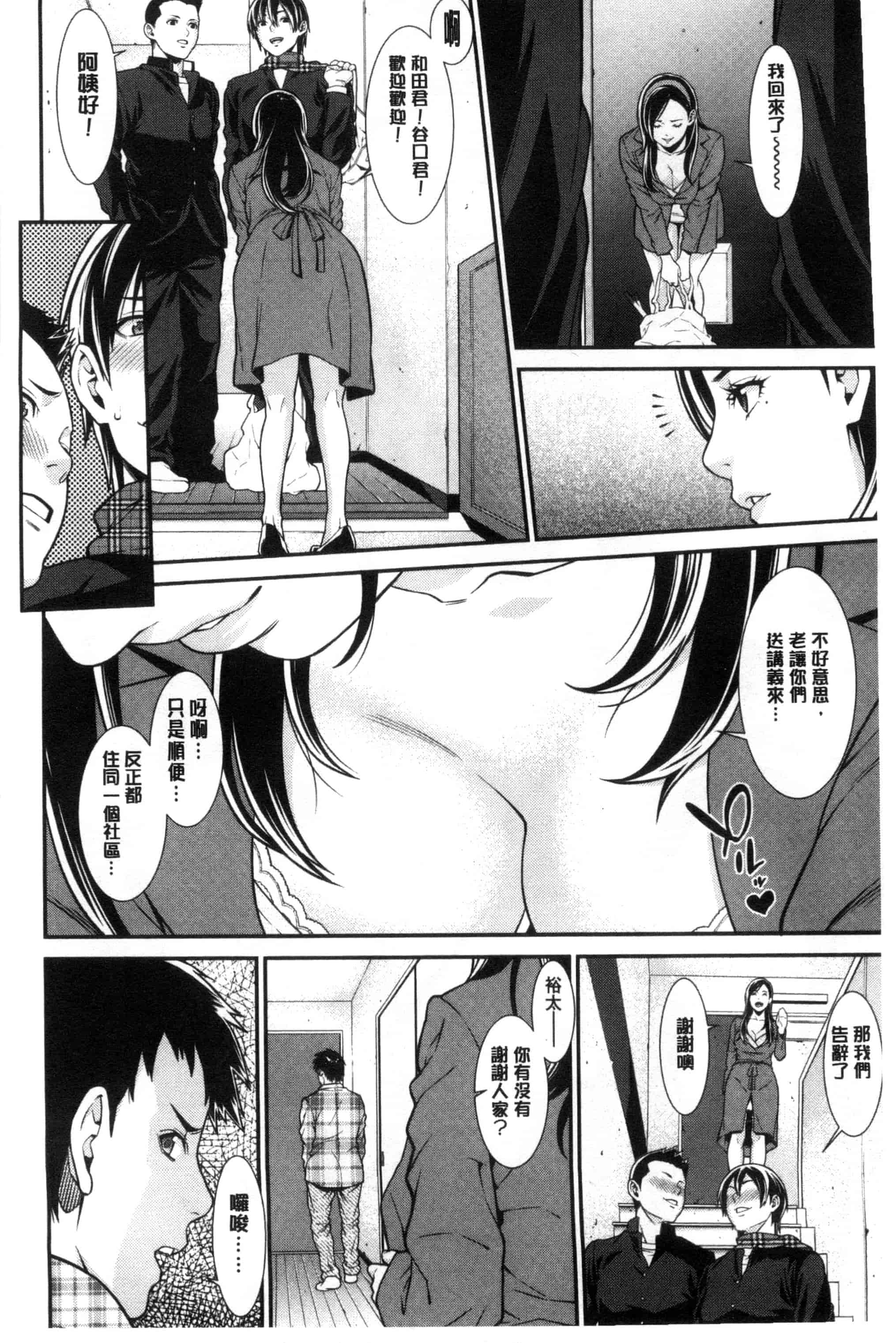 汉化版-[終焉] 青の欲望 青色慾望_第1集