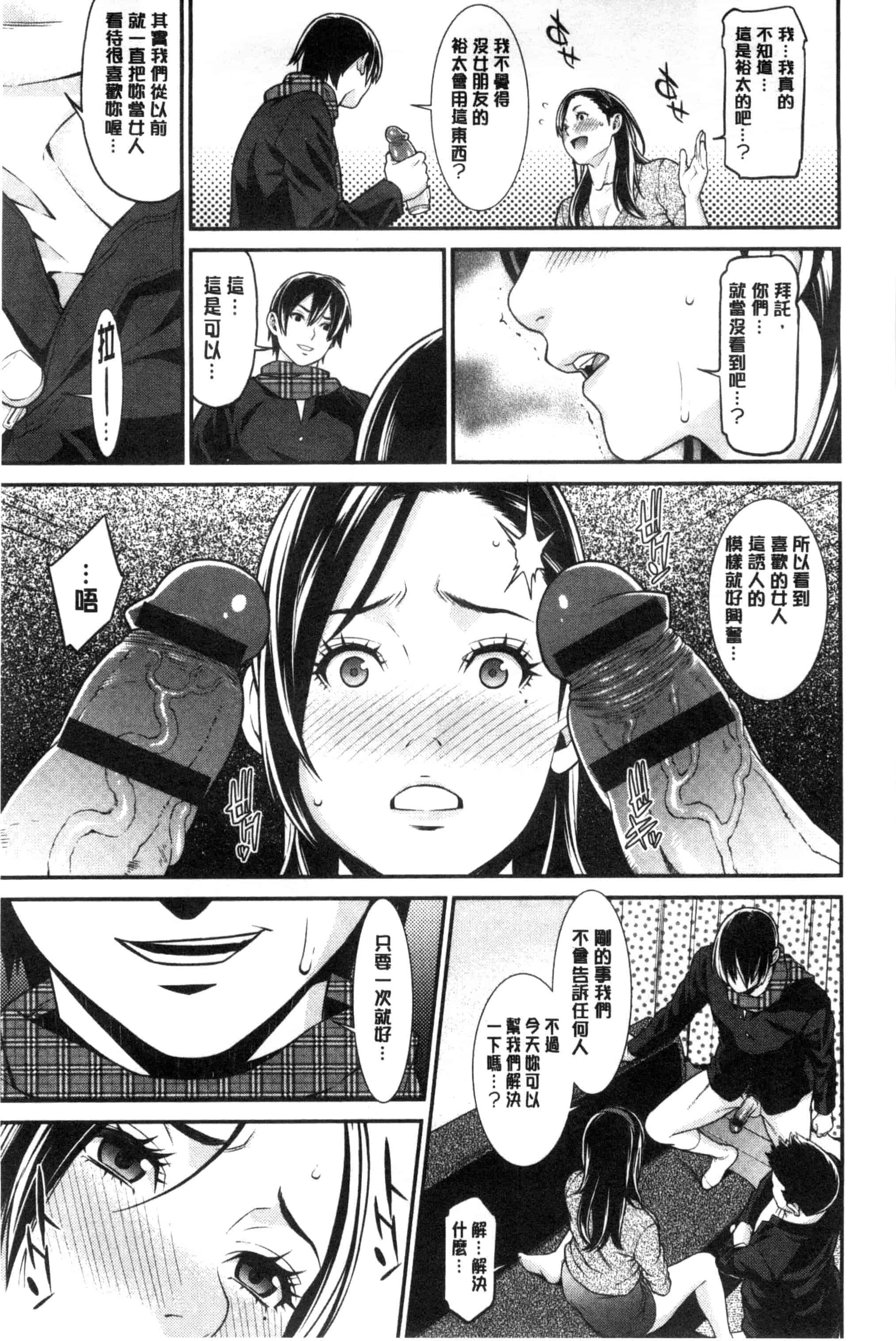 汉化版-[終焉] 青の欲望 青色慾望_第2集