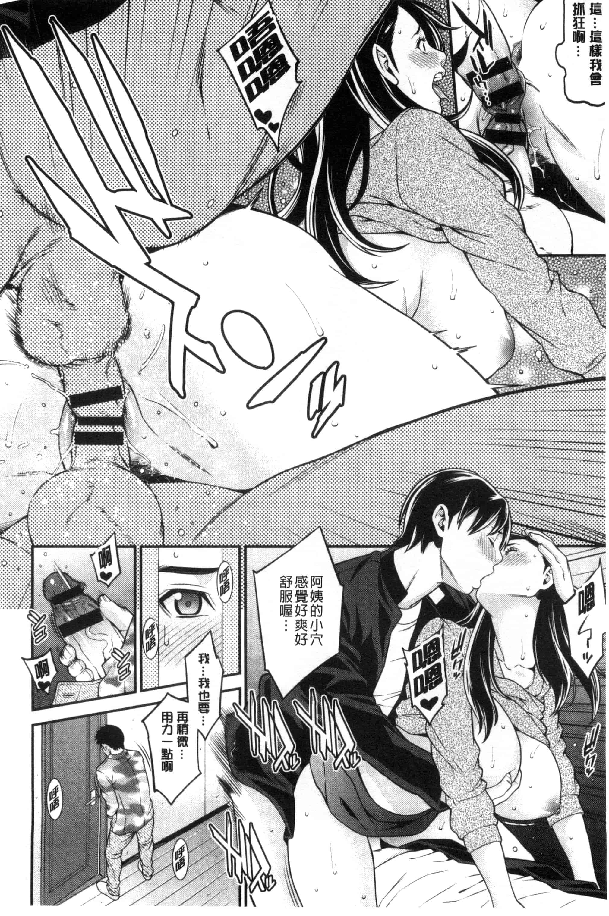 汉化版-[終焉] 青の欲望 青色慾望_第2集