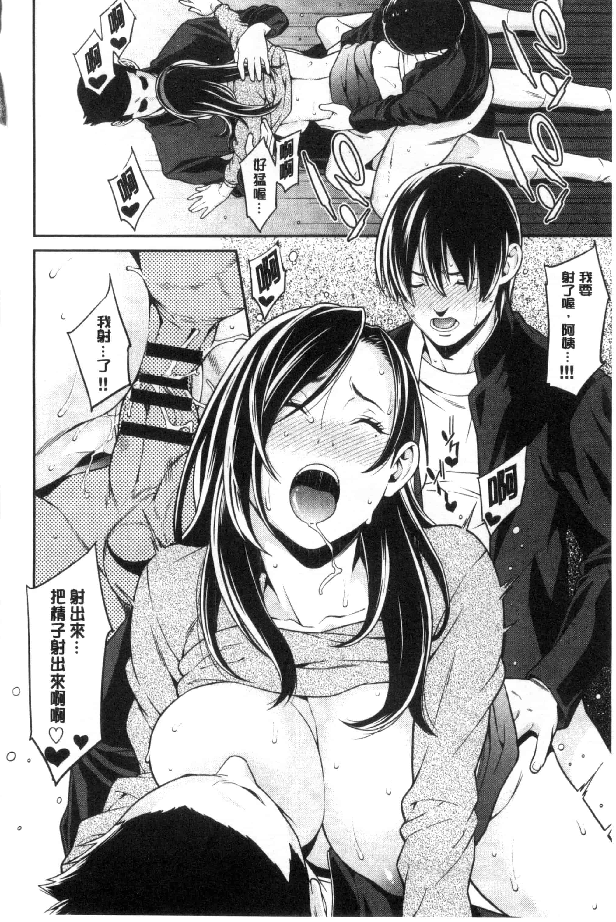 汉化版-[終焉] 青の欲望 青色慾望_第2集