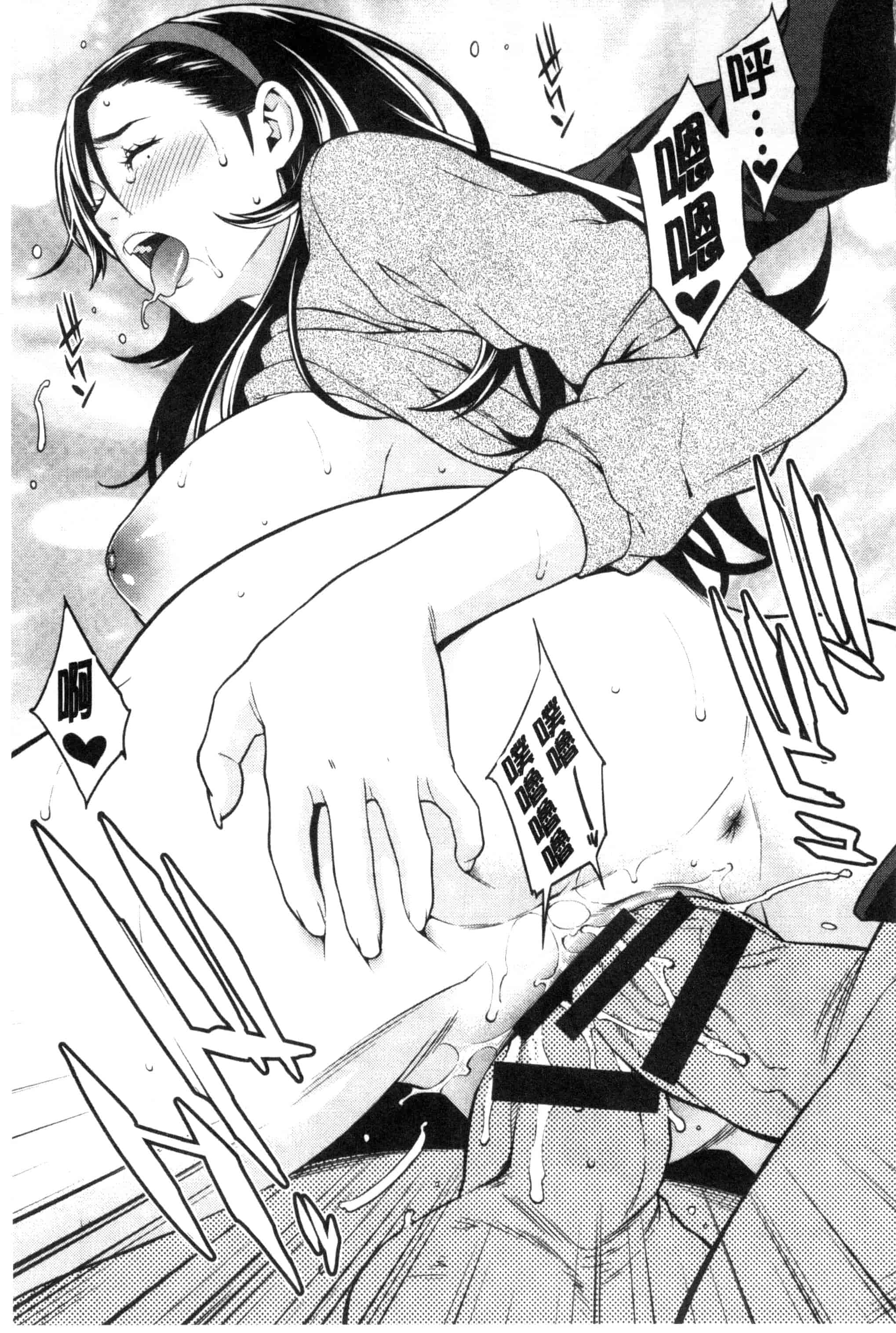 汉化版-[終焉] 青の欲望 青色慾望_第2集