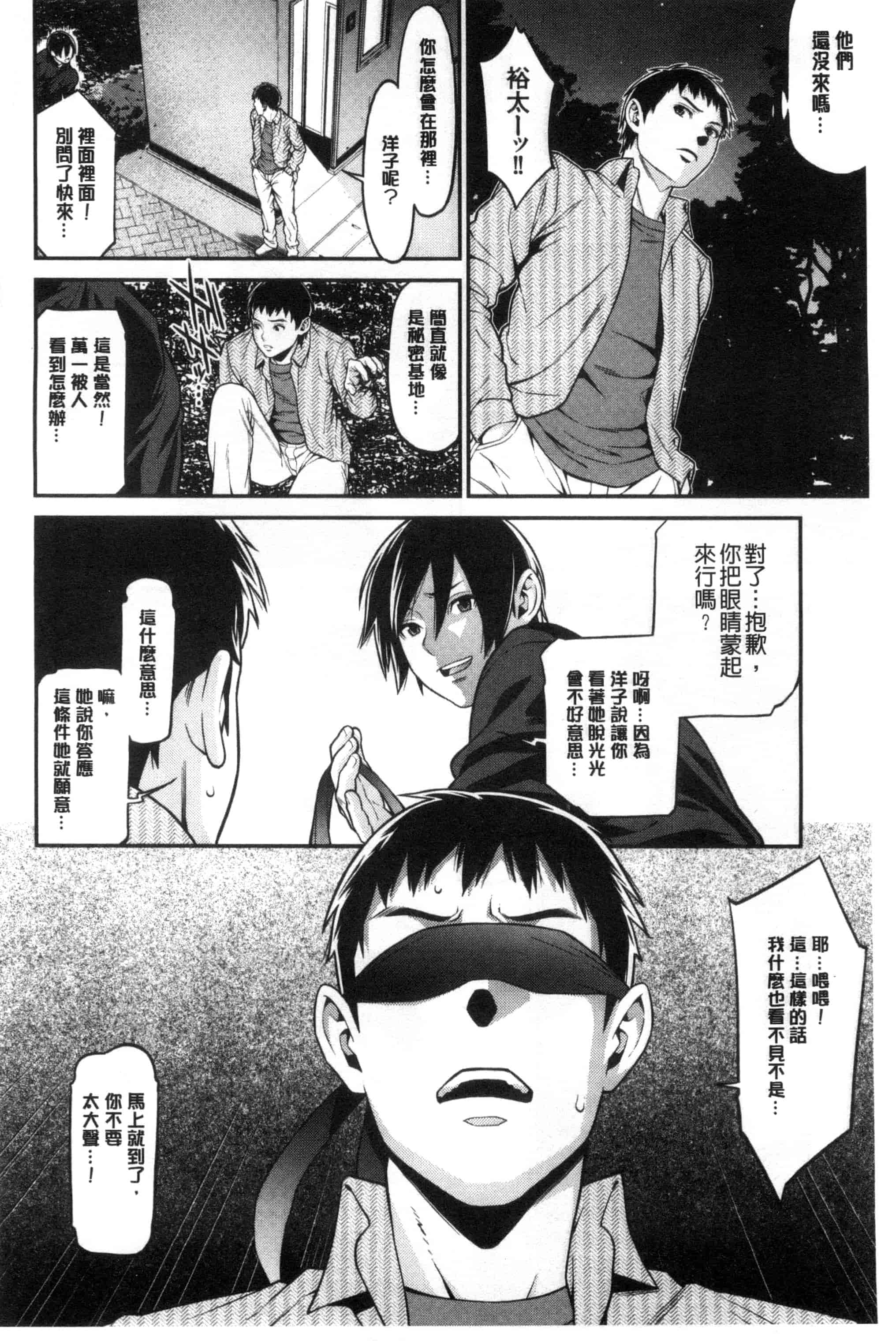 汉化版-[終焉] 青の欲望 青色慾望_第2集