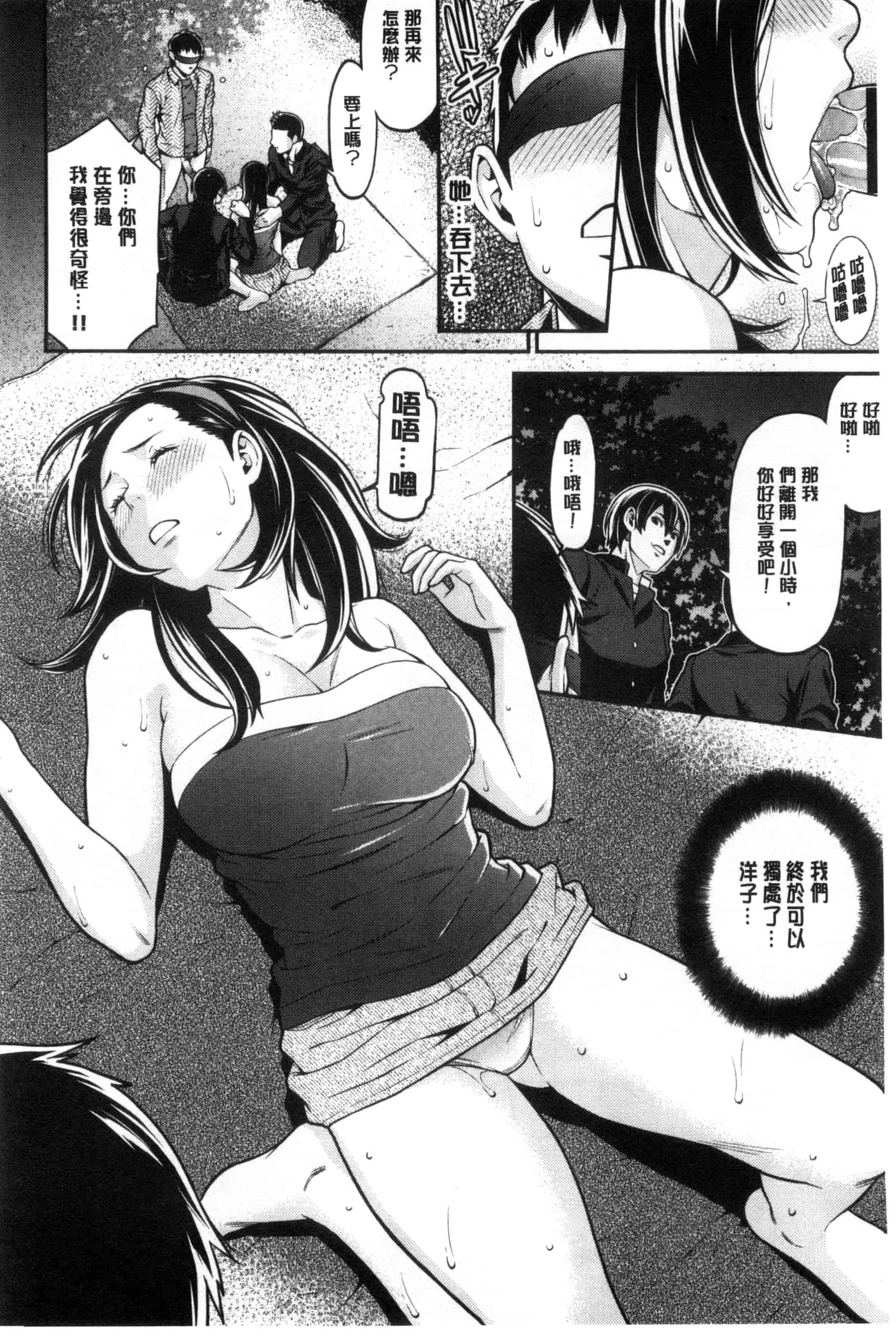 汉化版-[終焉] 青の欲望 青色慾望_第2集