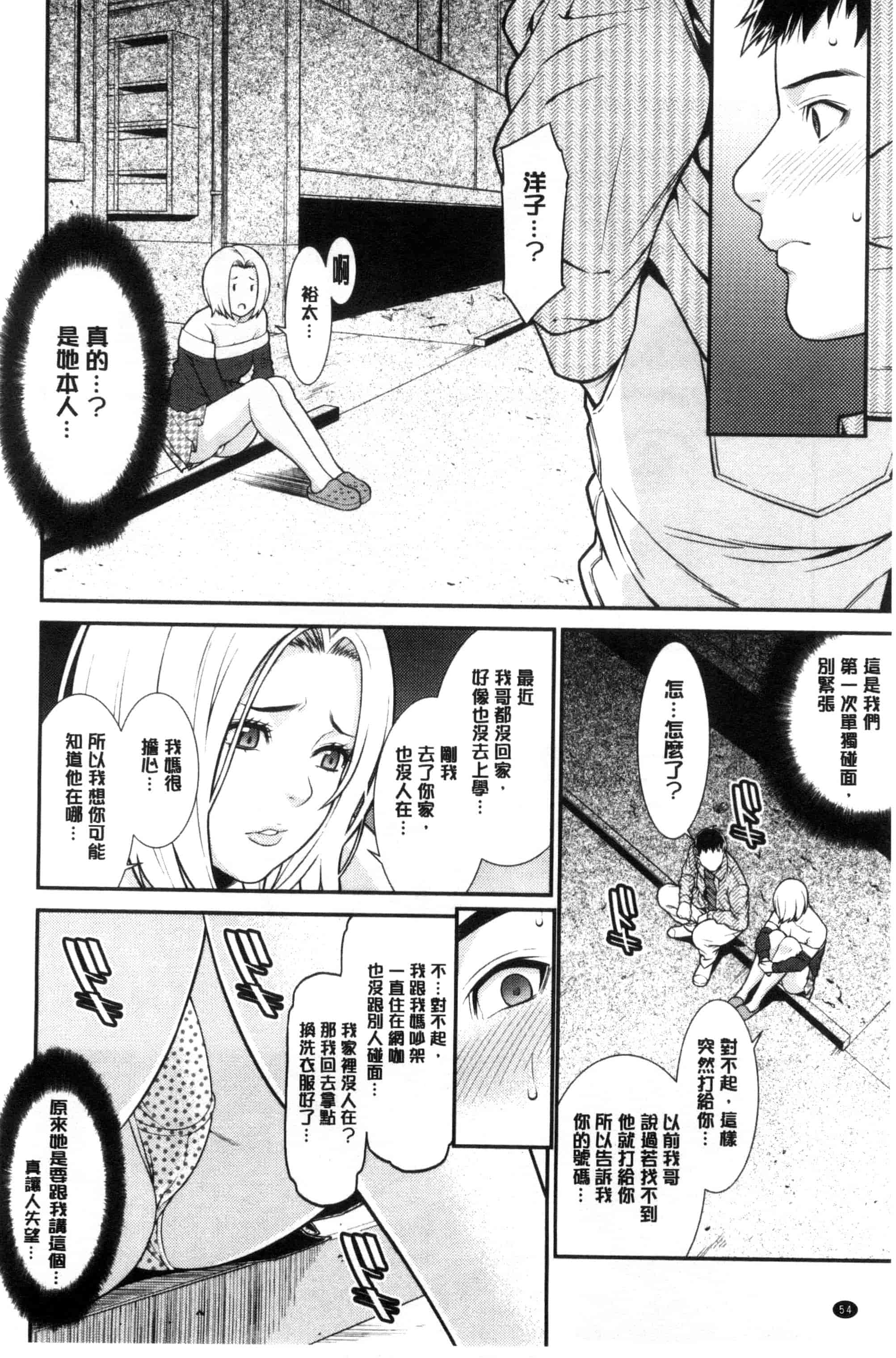 汉化版-[終焉] 青の欲望 青色慾望_第3集