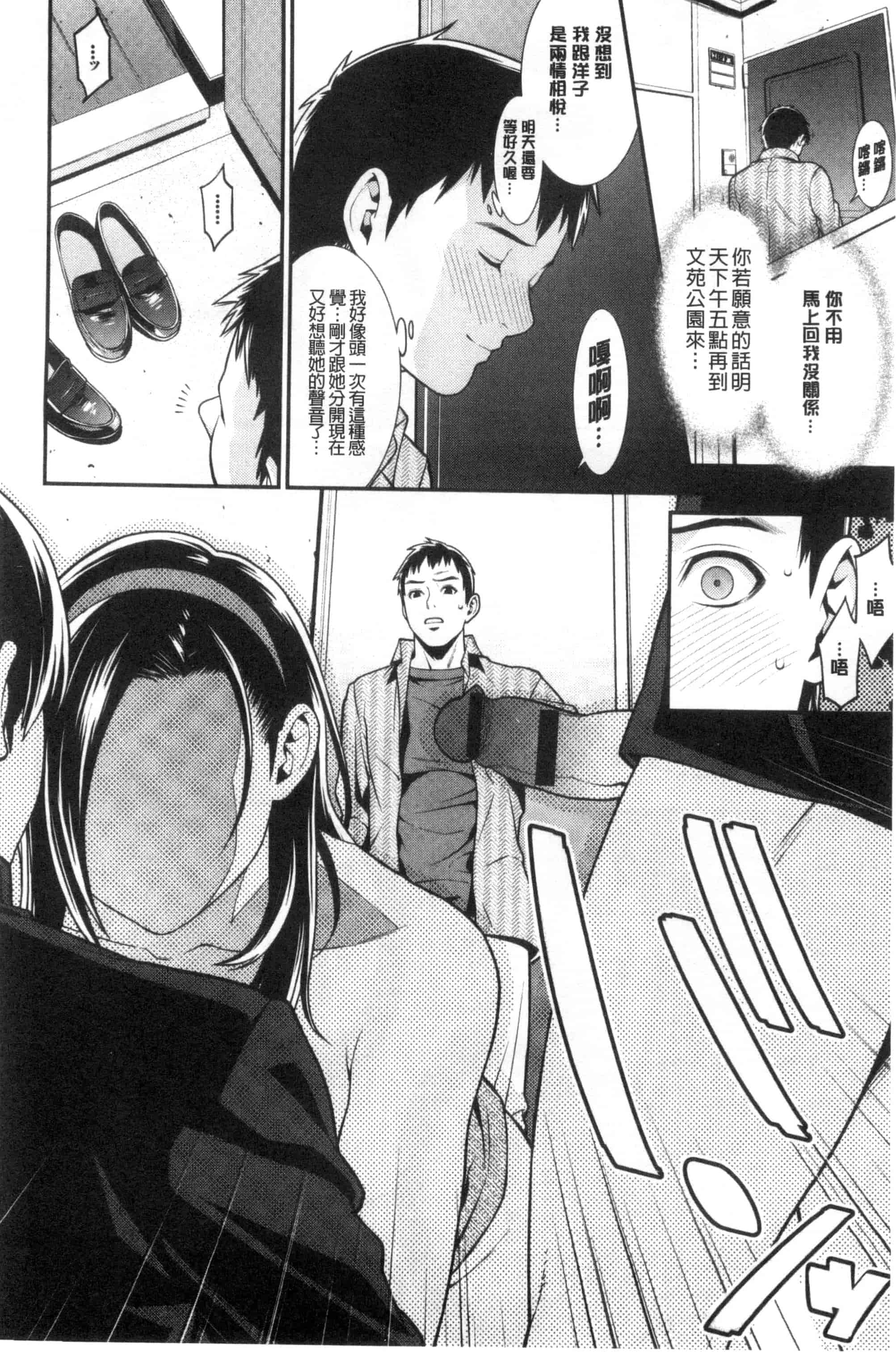 汉化版-[終焉] 青の欲望 青色慾望_第3集
