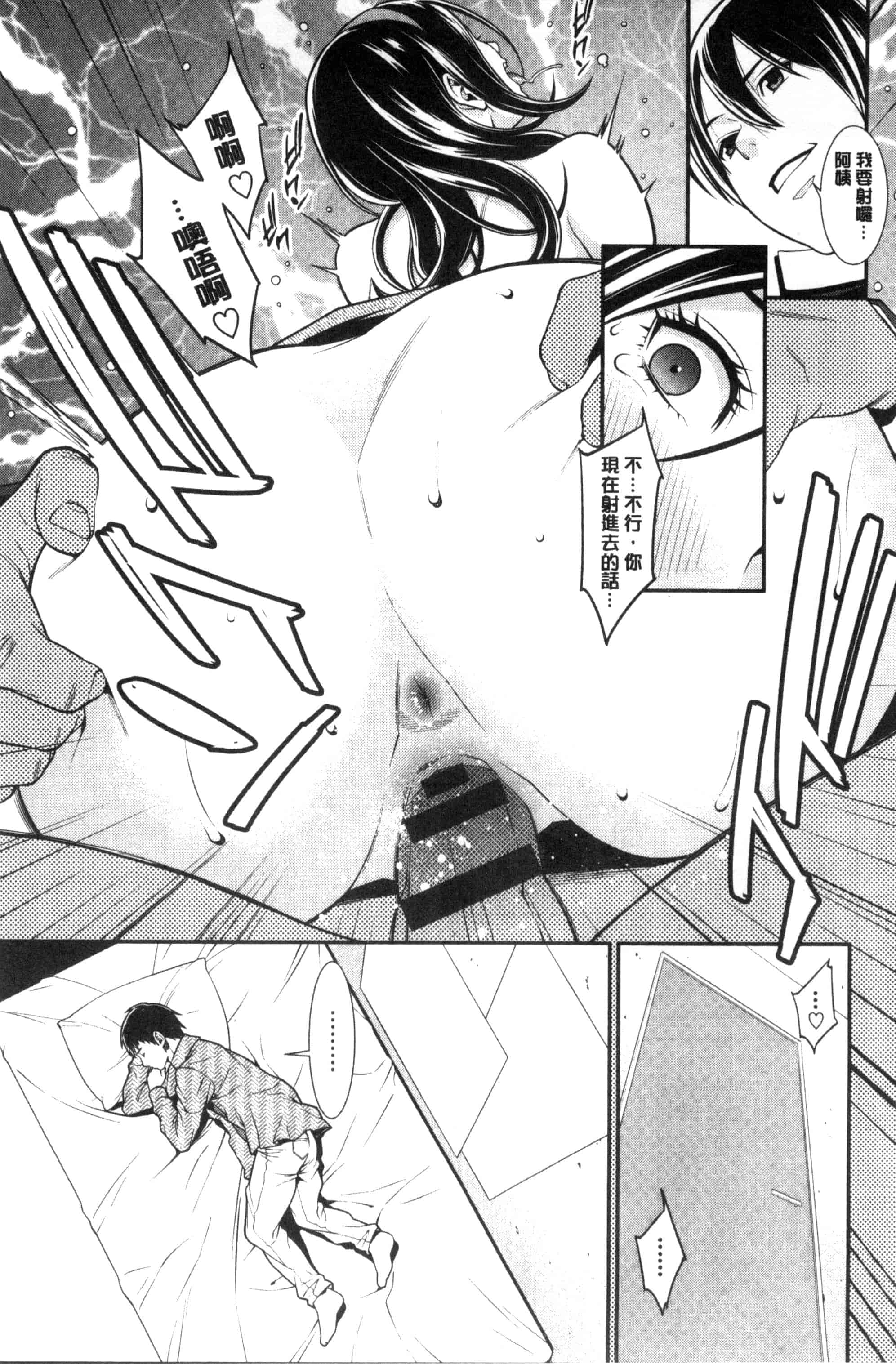汉化版-[終焉] 青の欲望 青色慾望_第3集