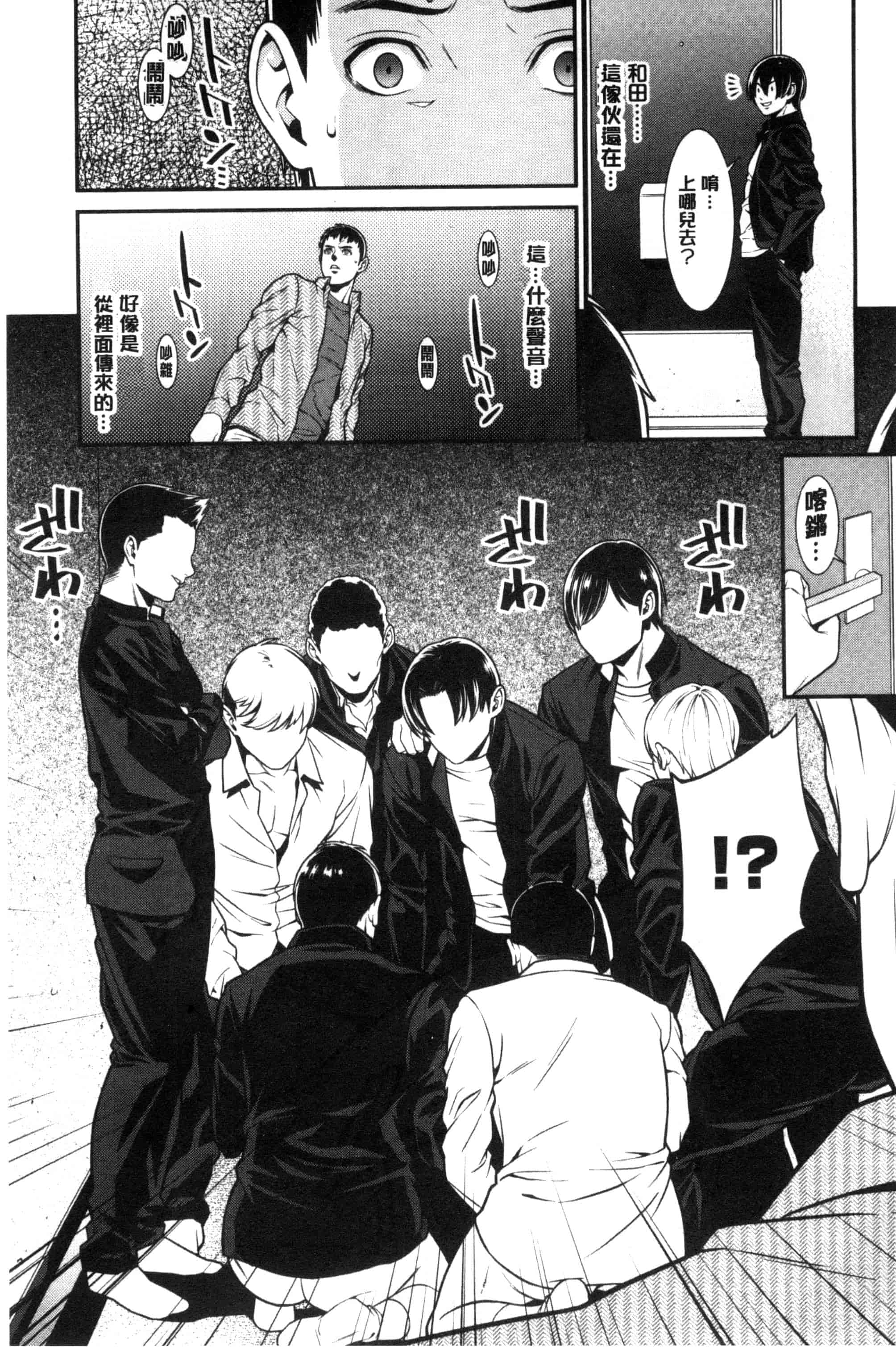 汉化版-[終焉] 青の欲望 青色慾望_第3集