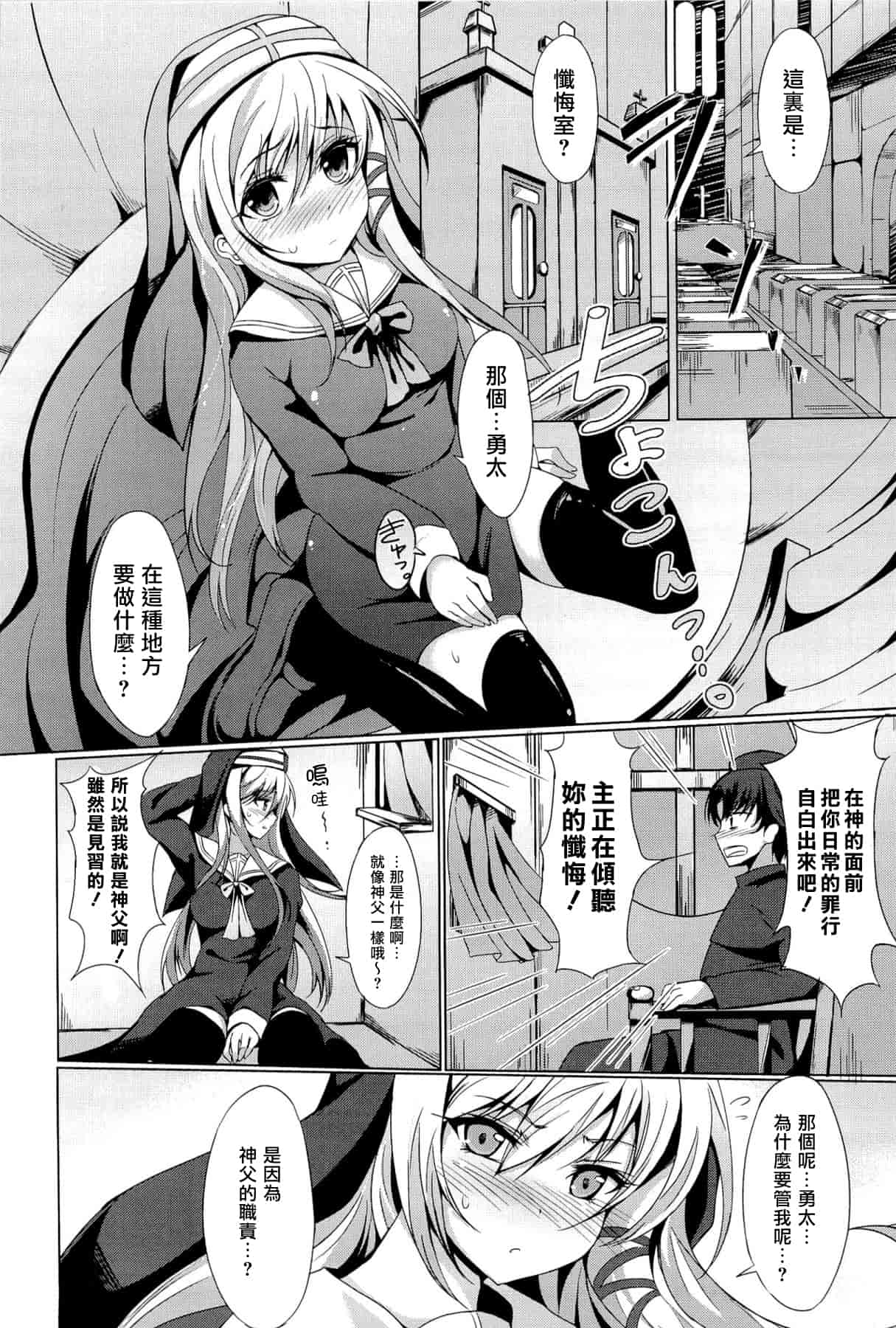 汉化版-[綴り] little strange lovers_第5集