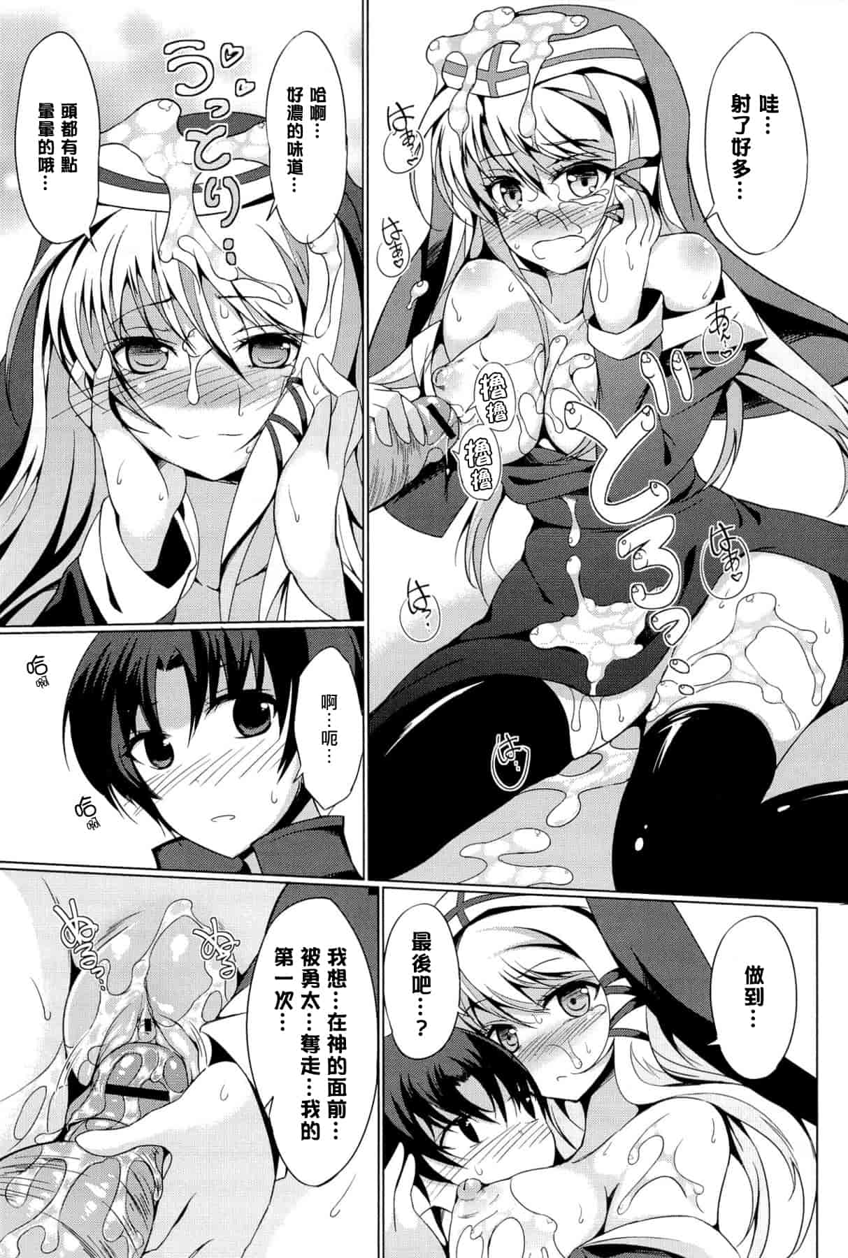 汉化版-[綴り] little strange lovers_第5集
