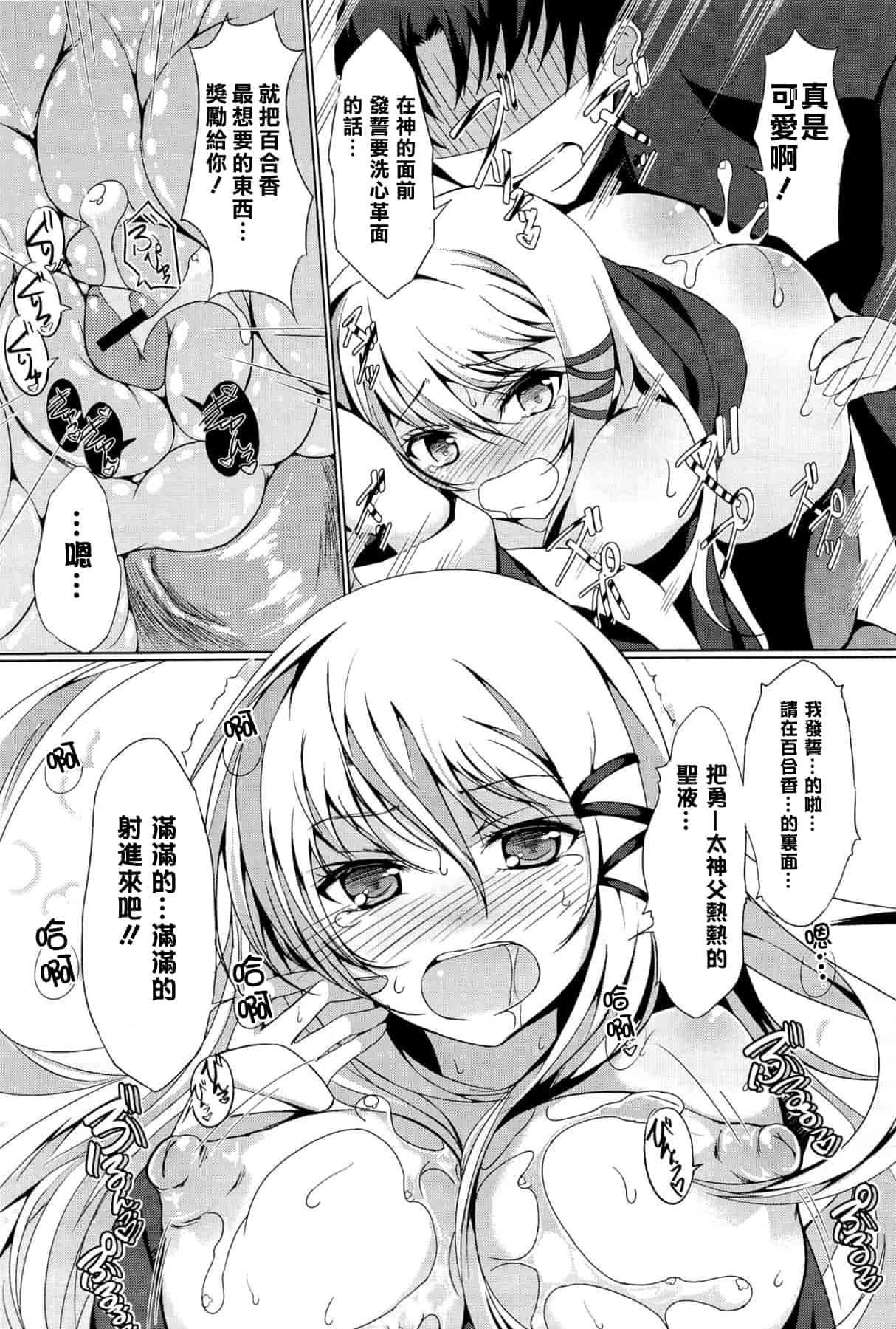 汉化版-[綴り] little strange lovers_第5集