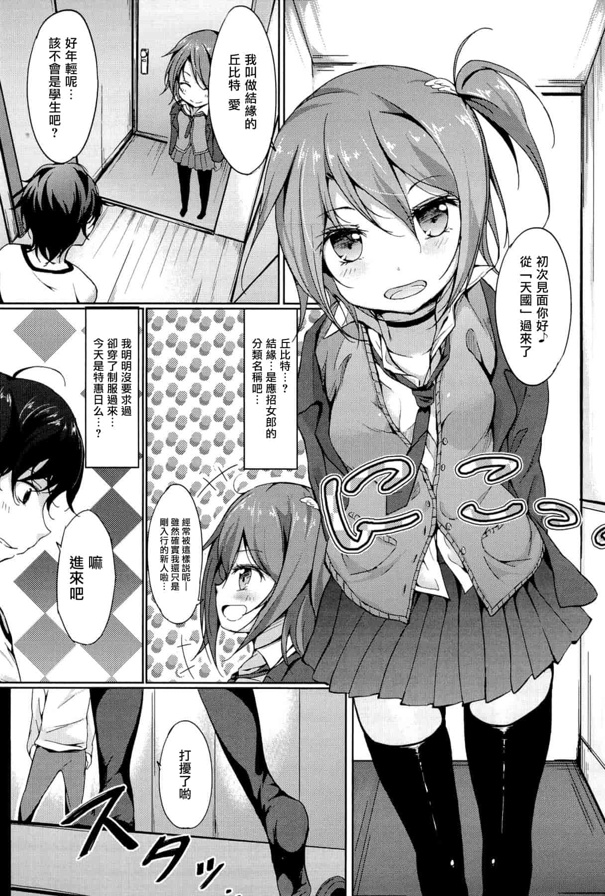 汉化版-[綴り] little strange lovers_第6集