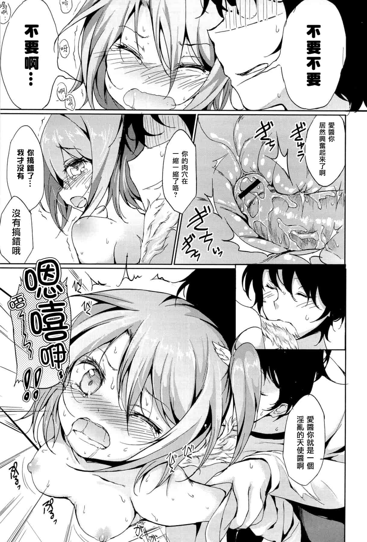 汉化版-[綴り] little strange lovers_第6集