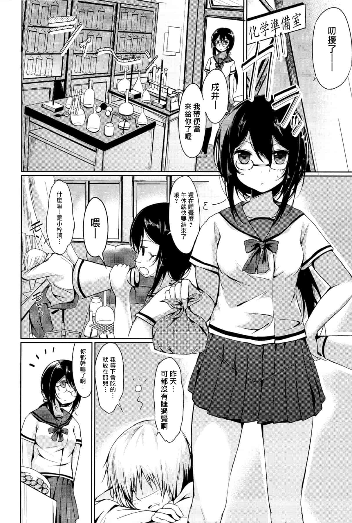 汉化版-[綴り] little strange lovers_第6集