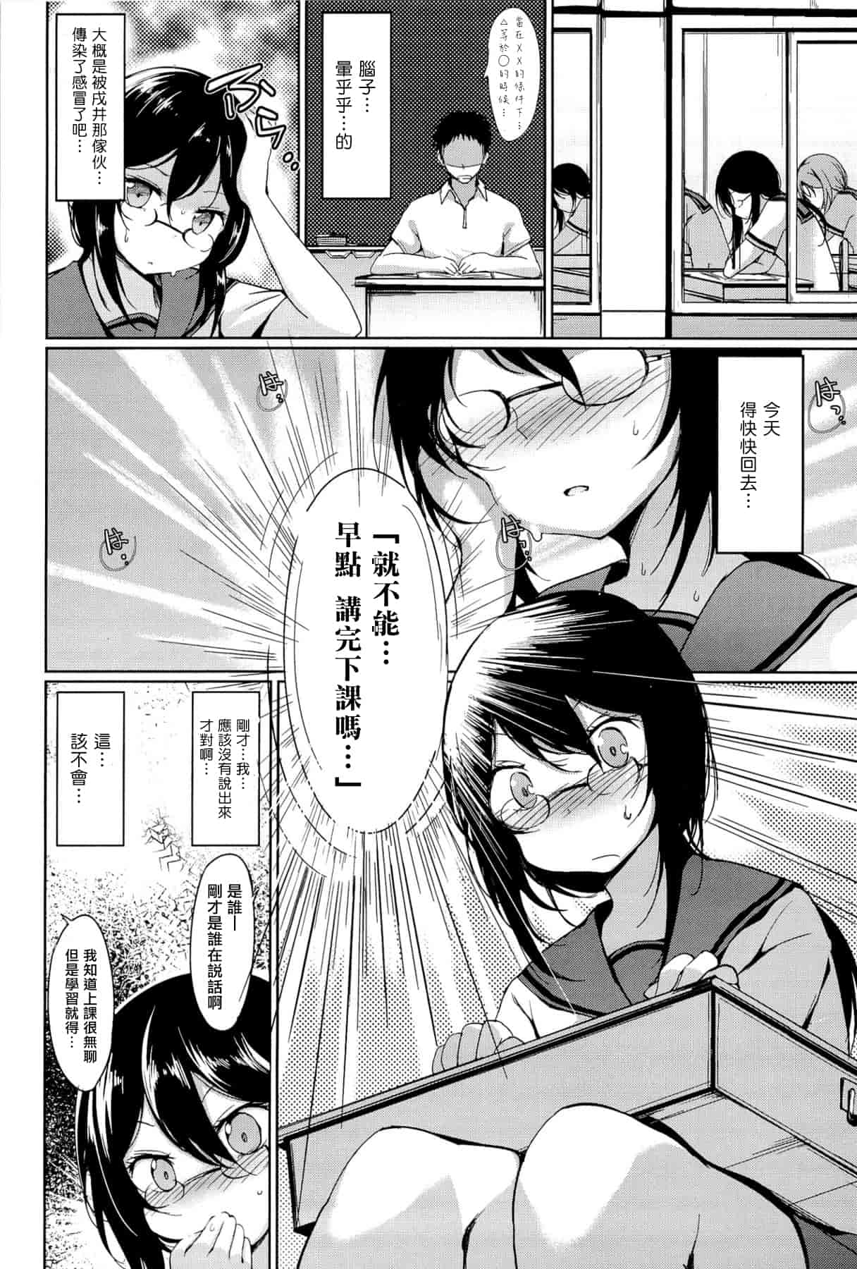 汉化版-[綴り] little strange lovers_第6集