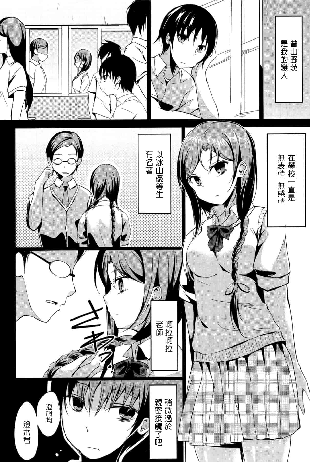汉化版-[綴り] little strange lovers_第7集