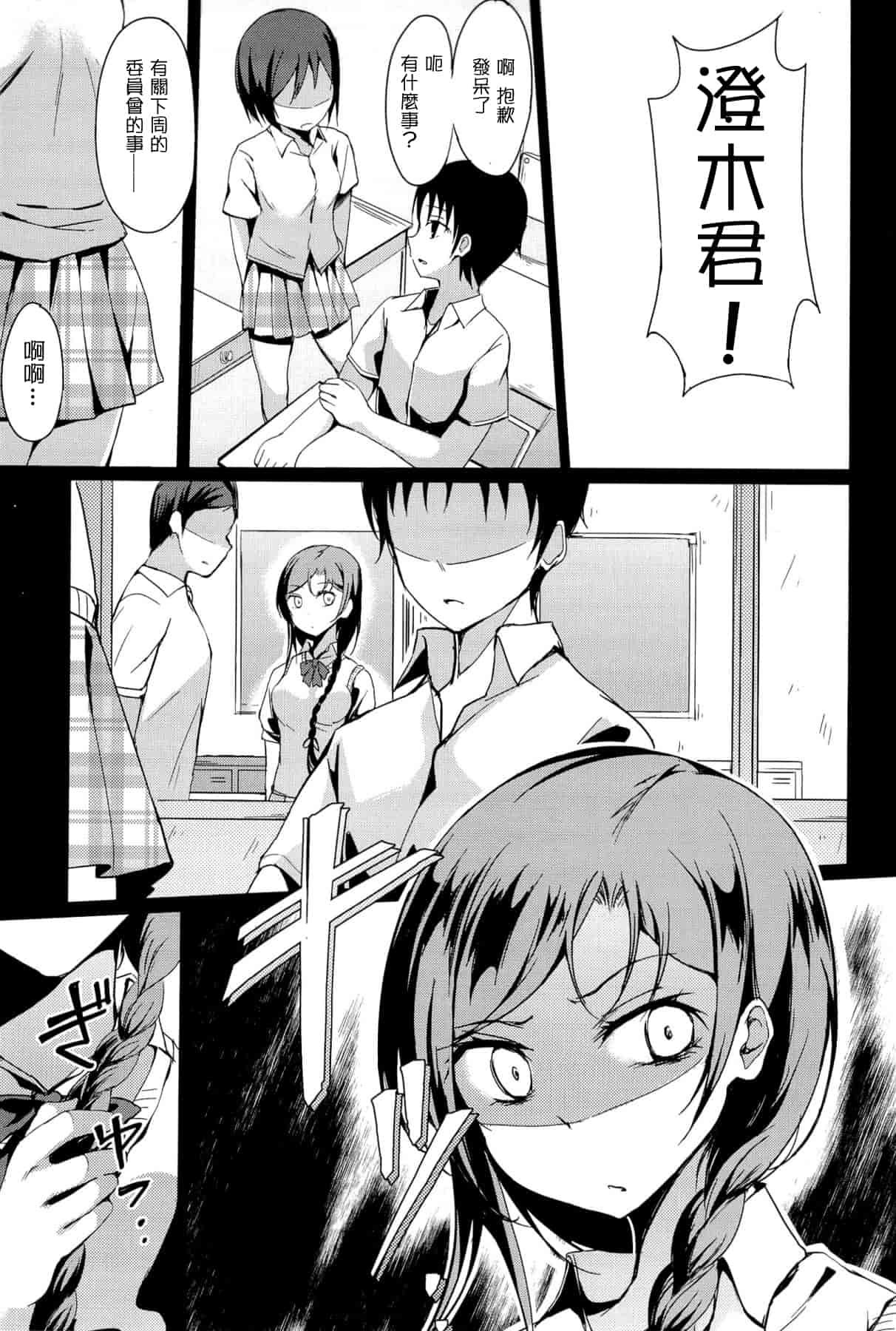 汉化版-[綴り] little strange lovers_第7集