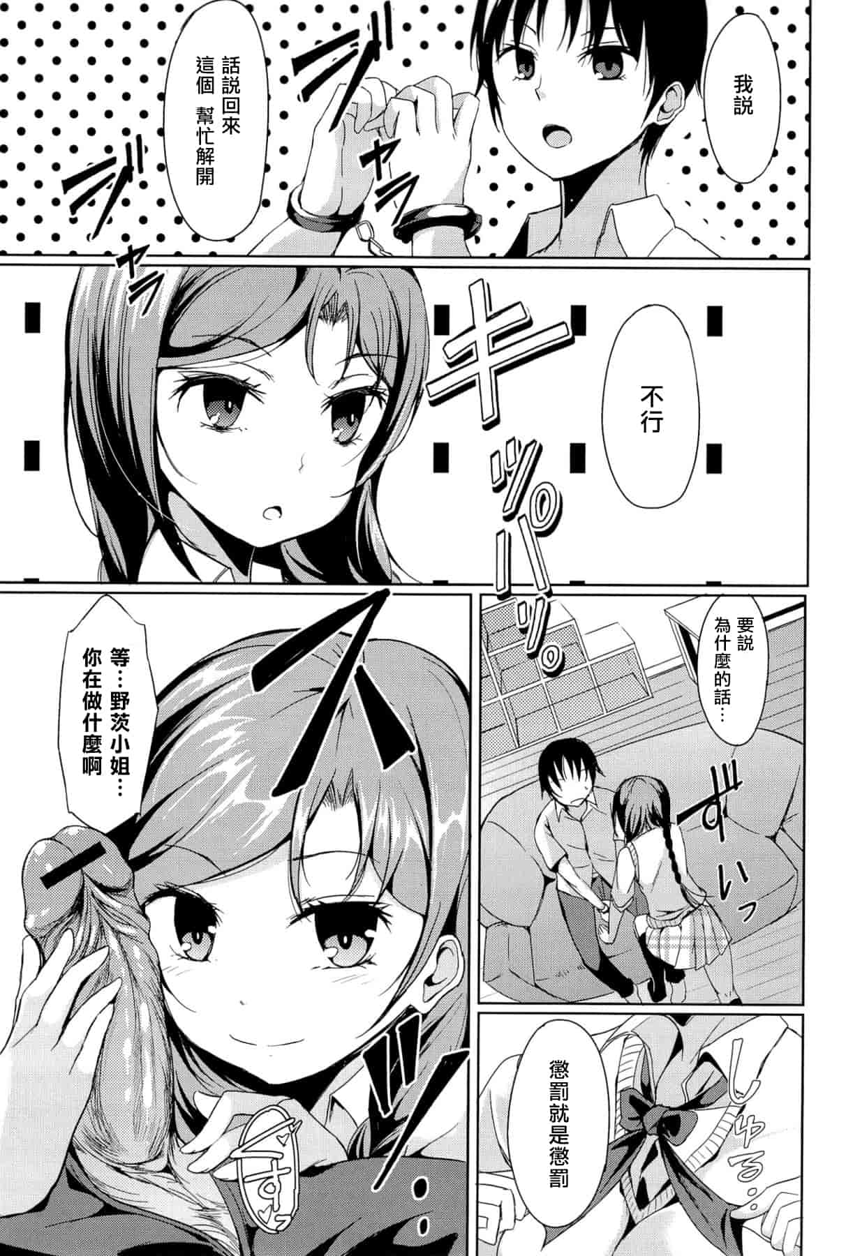 汉化版-[綴り] little strange lovers_第7集